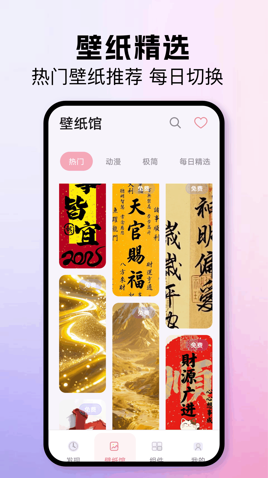 我的桌面主题 1.2 安卓版 3