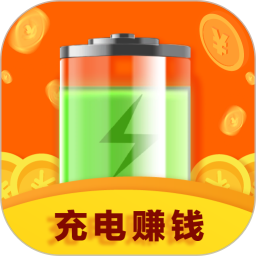 充电赚钱来