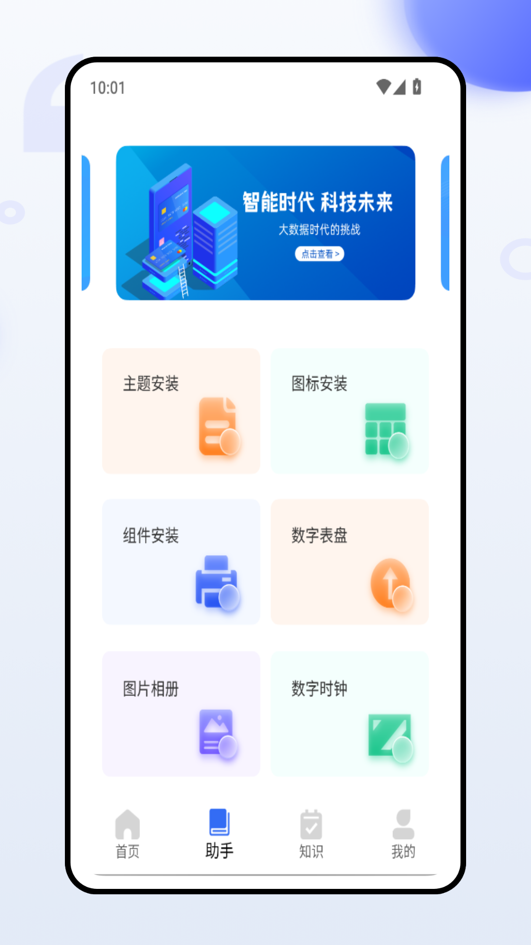 立本换机服务 1.0.0 安卓版 1