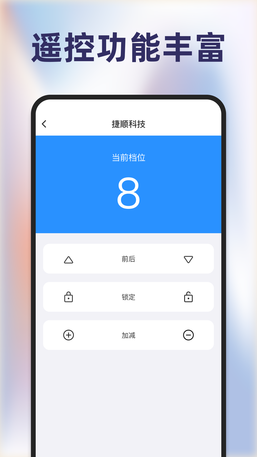 道闸抬杆器 1.0.3 安卓版 3