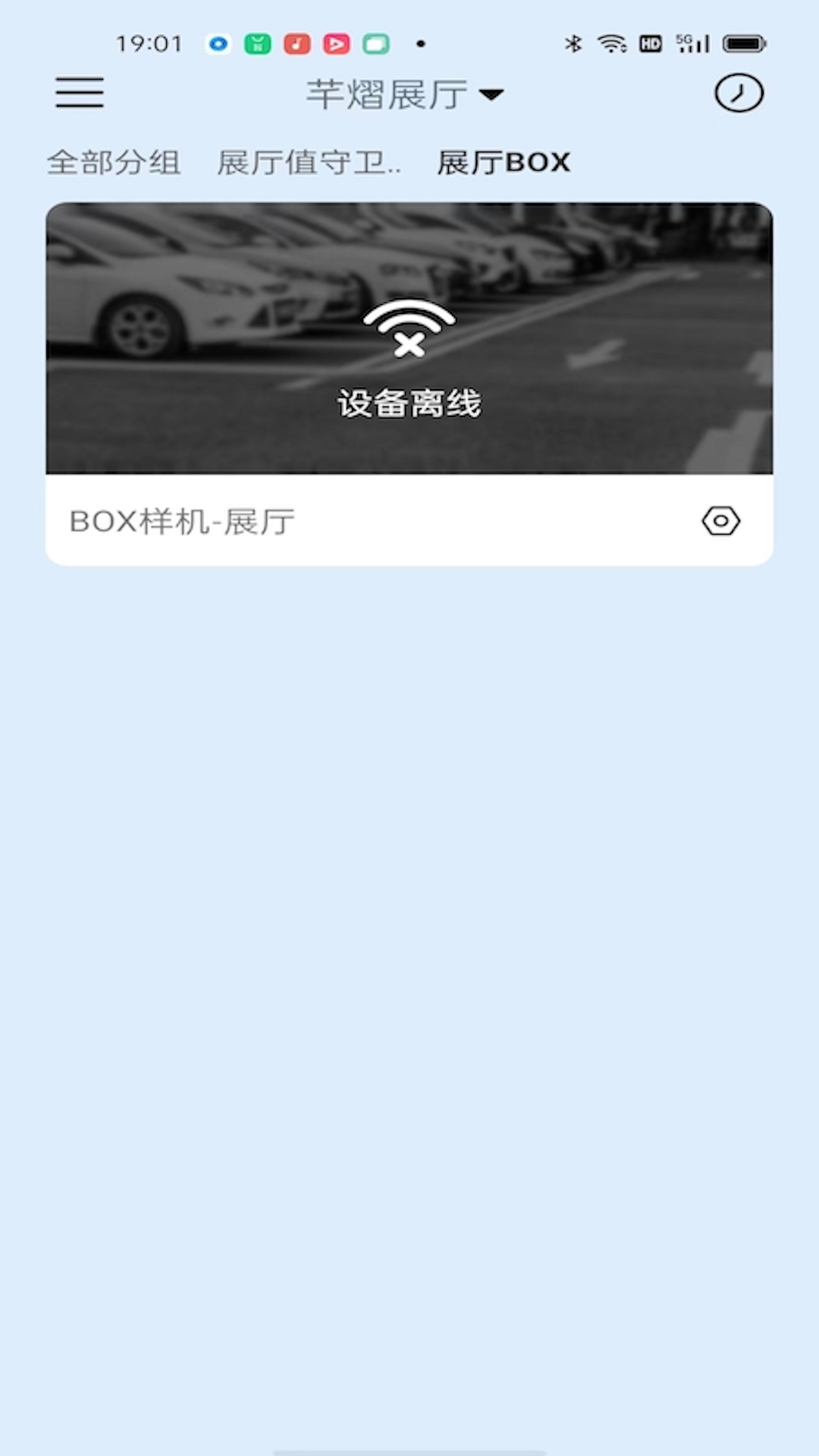 小Q云联 1.0.27 安卓版 1