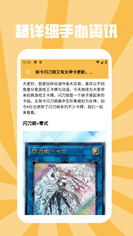 手办模特GK 1.4 安卓版 3