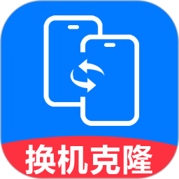 安卓同步换机助手