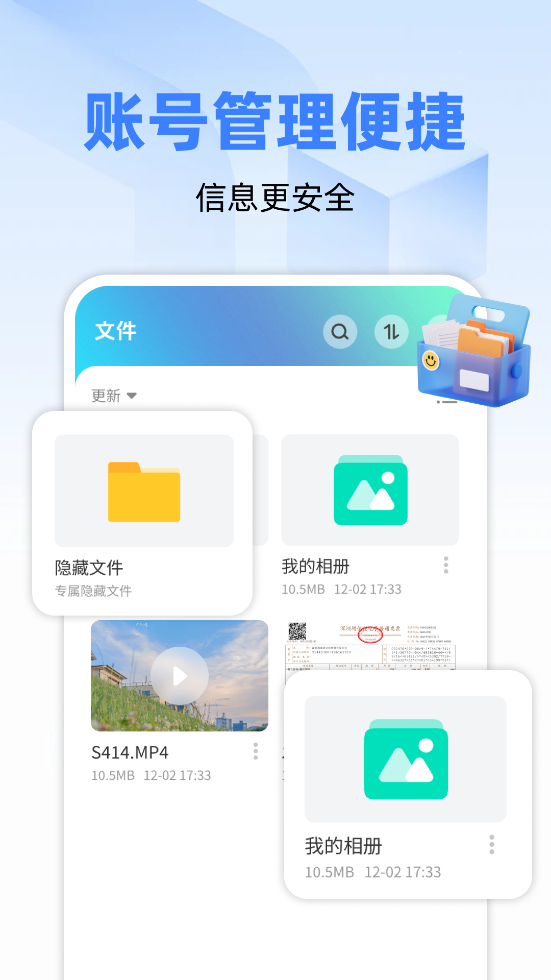 微空间云盘 1.0.1 安卓版 3