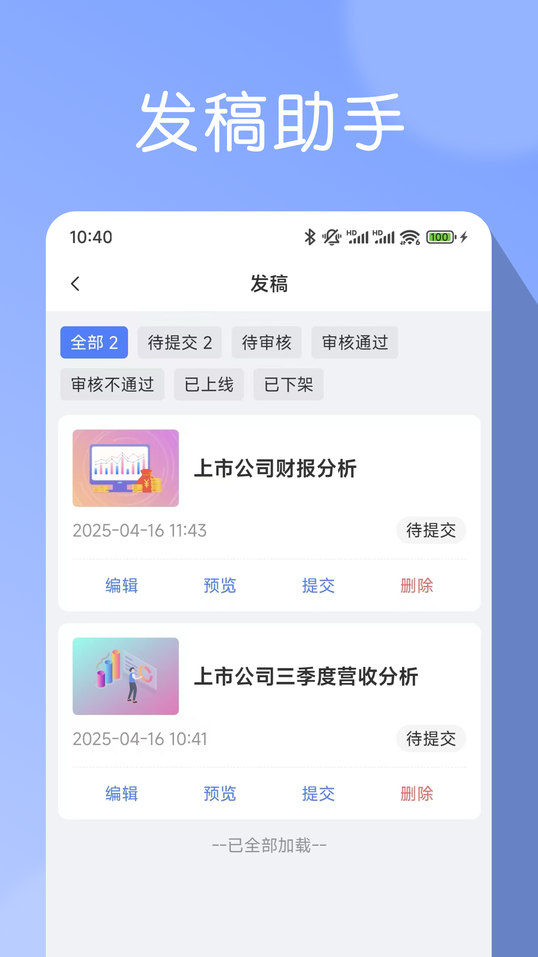 妙探云 1.0.4 安卓版 3