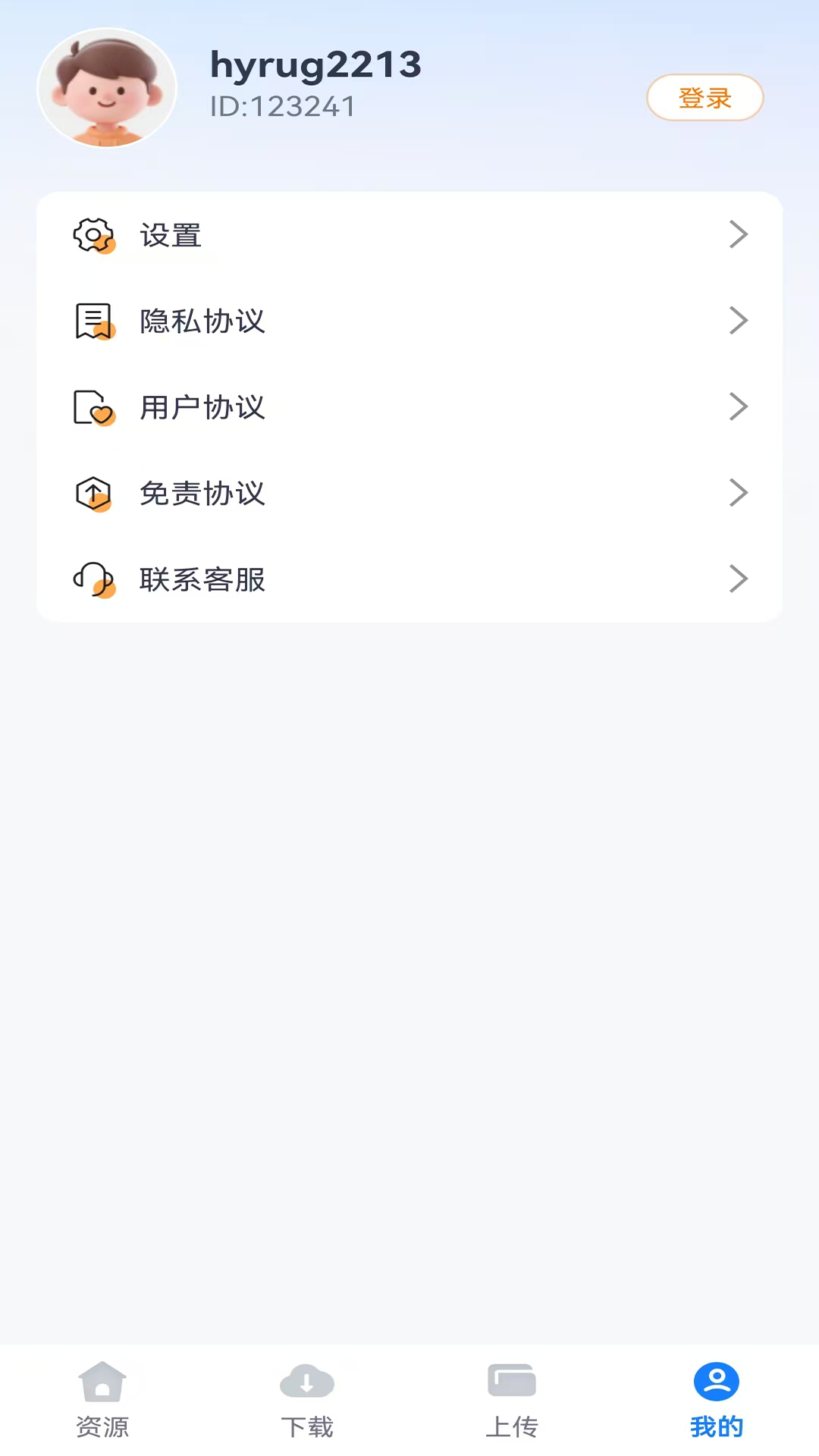 金牛 1.0.0 安卓版 3