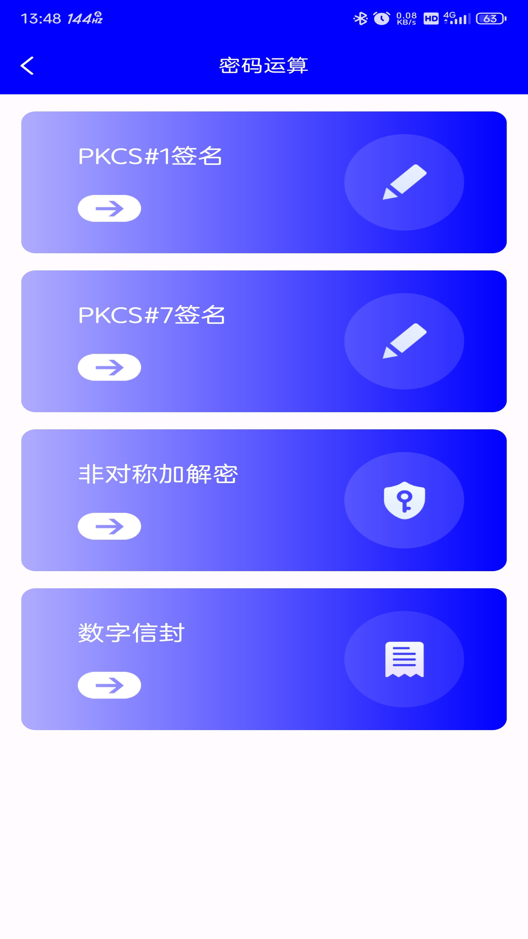 密小保 2.1.0 安卓版 2