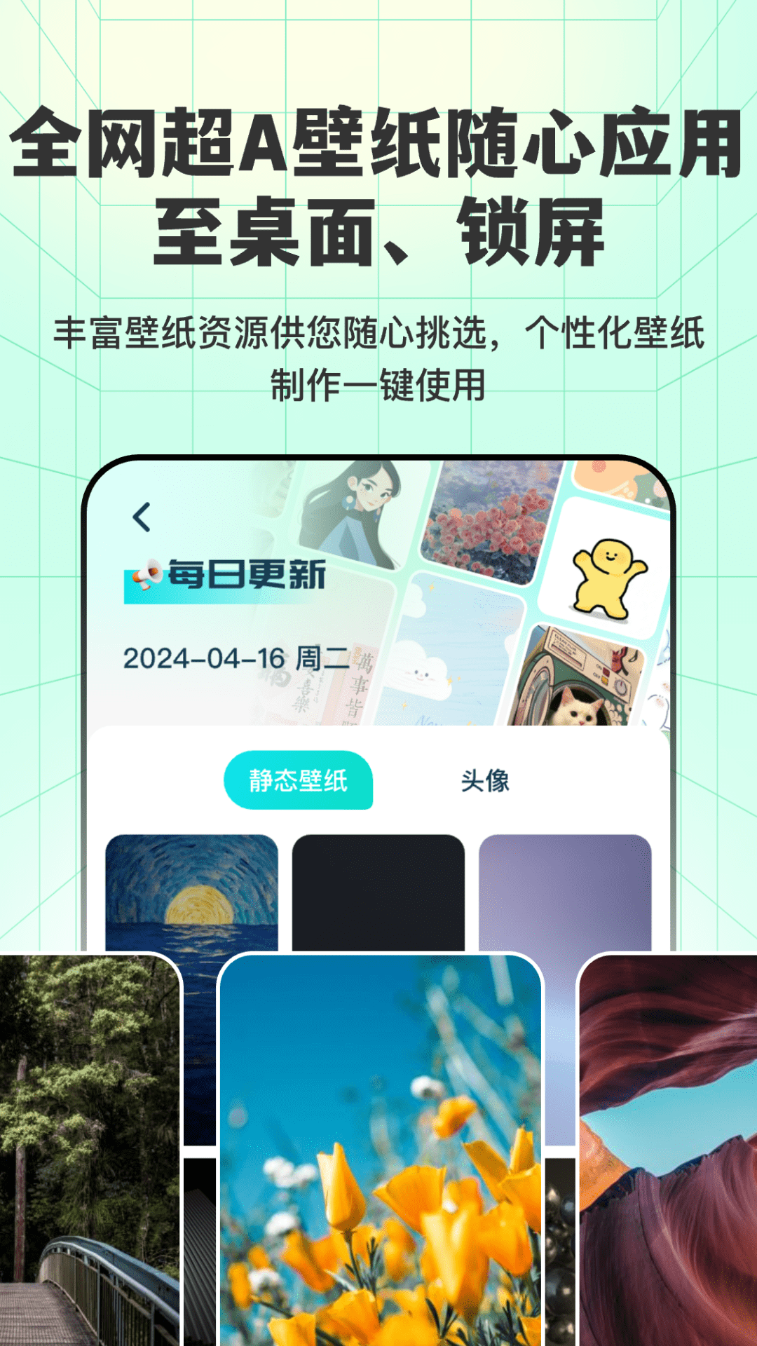 透明壁纸全局XIU 3.2.1 安卓版 2