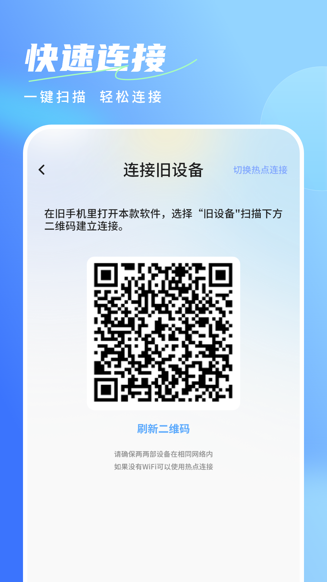 安全助手 16.0 安卓版 1