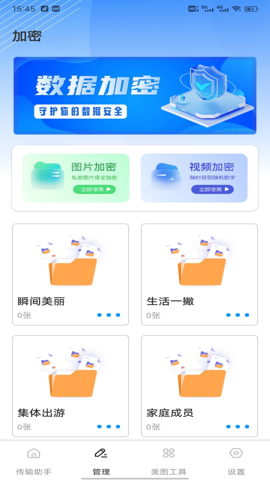 优享 1.0.6 安卓版 1