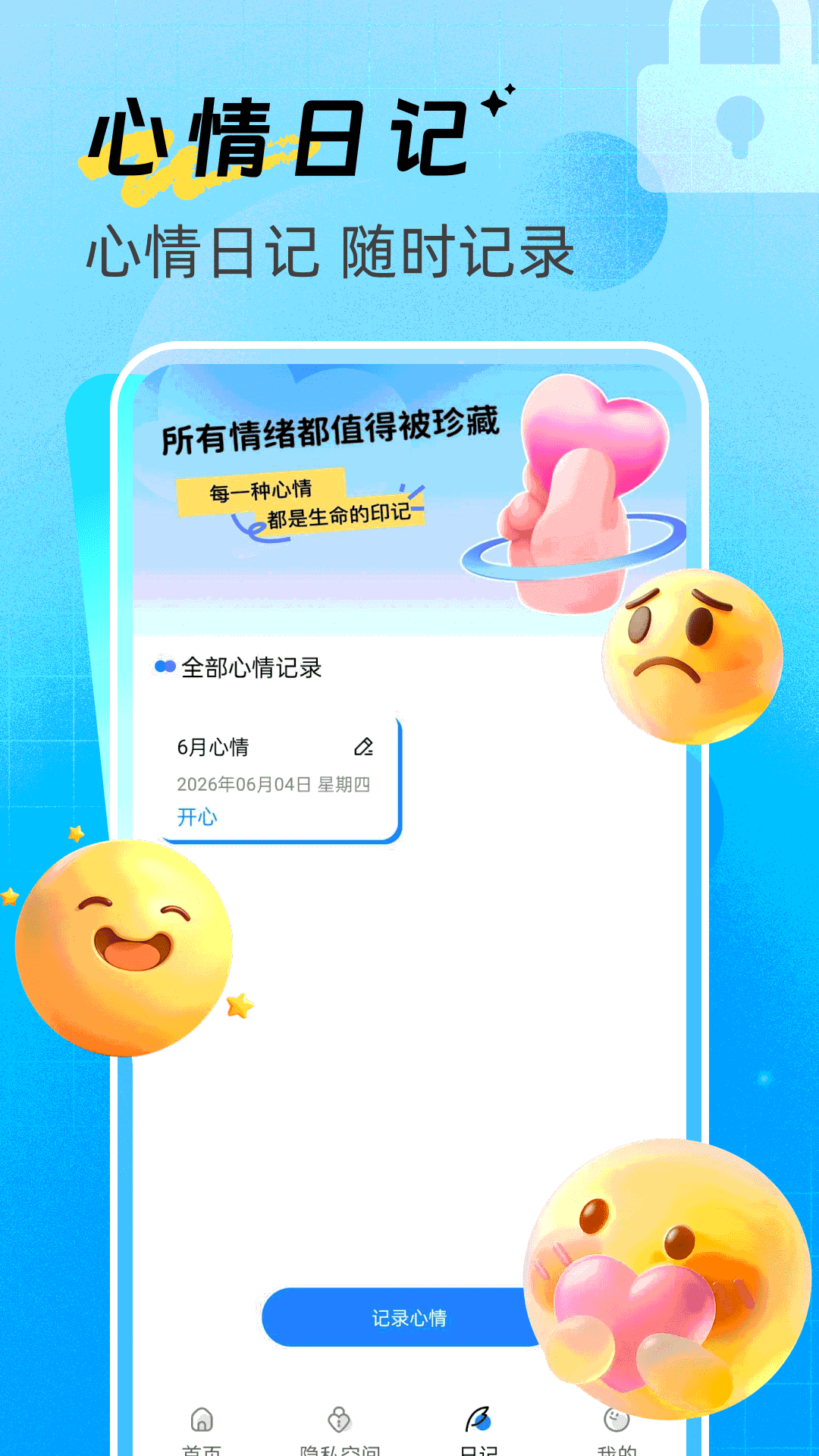 和平隐身计算器 1.0.0 安卓版 4