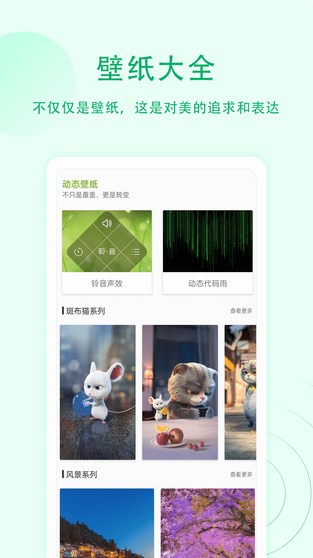 屏幕小组件 1.1.1 安卓版 2