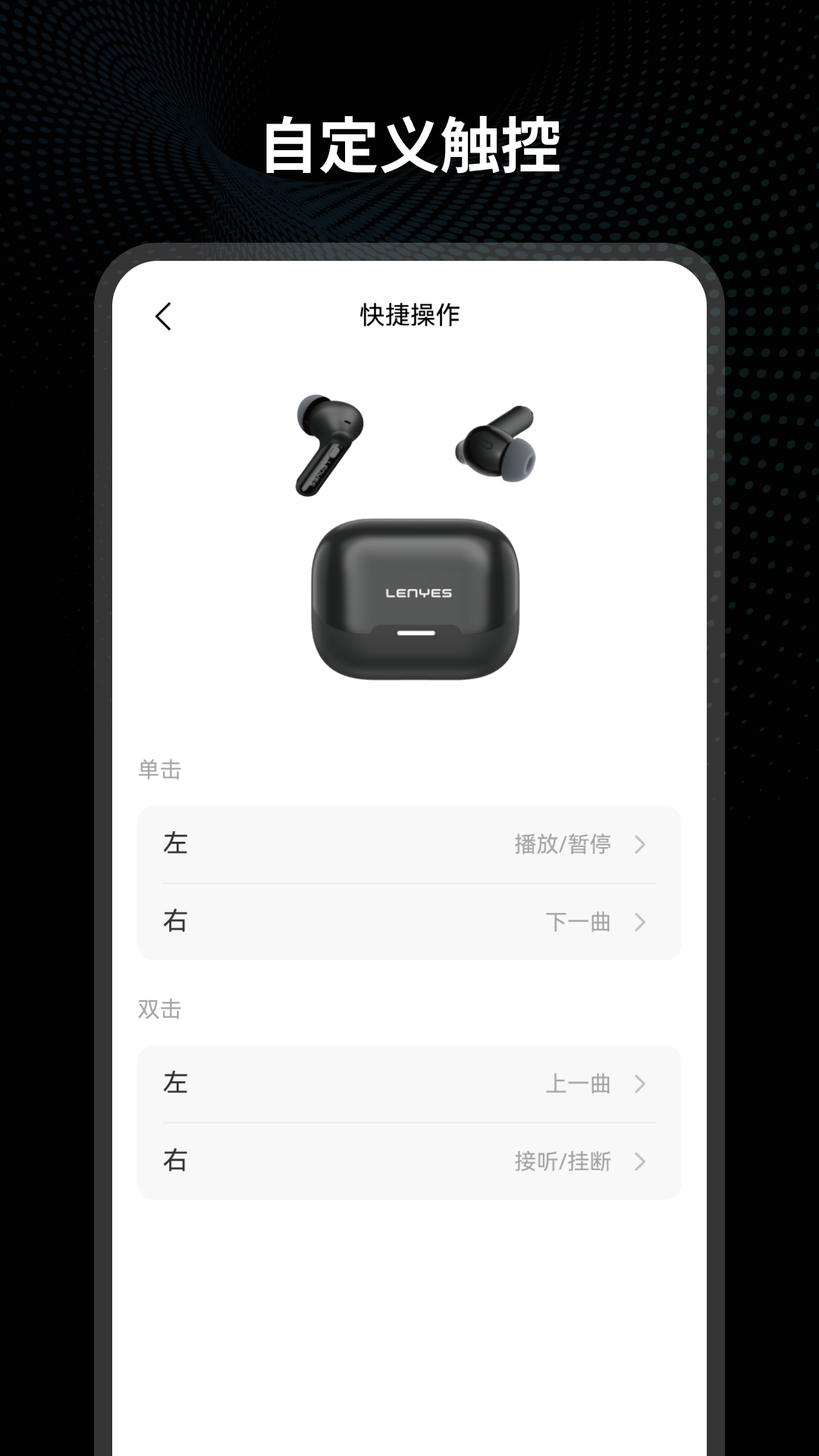LENYES SMART 1.0.24-c 安卓版 1