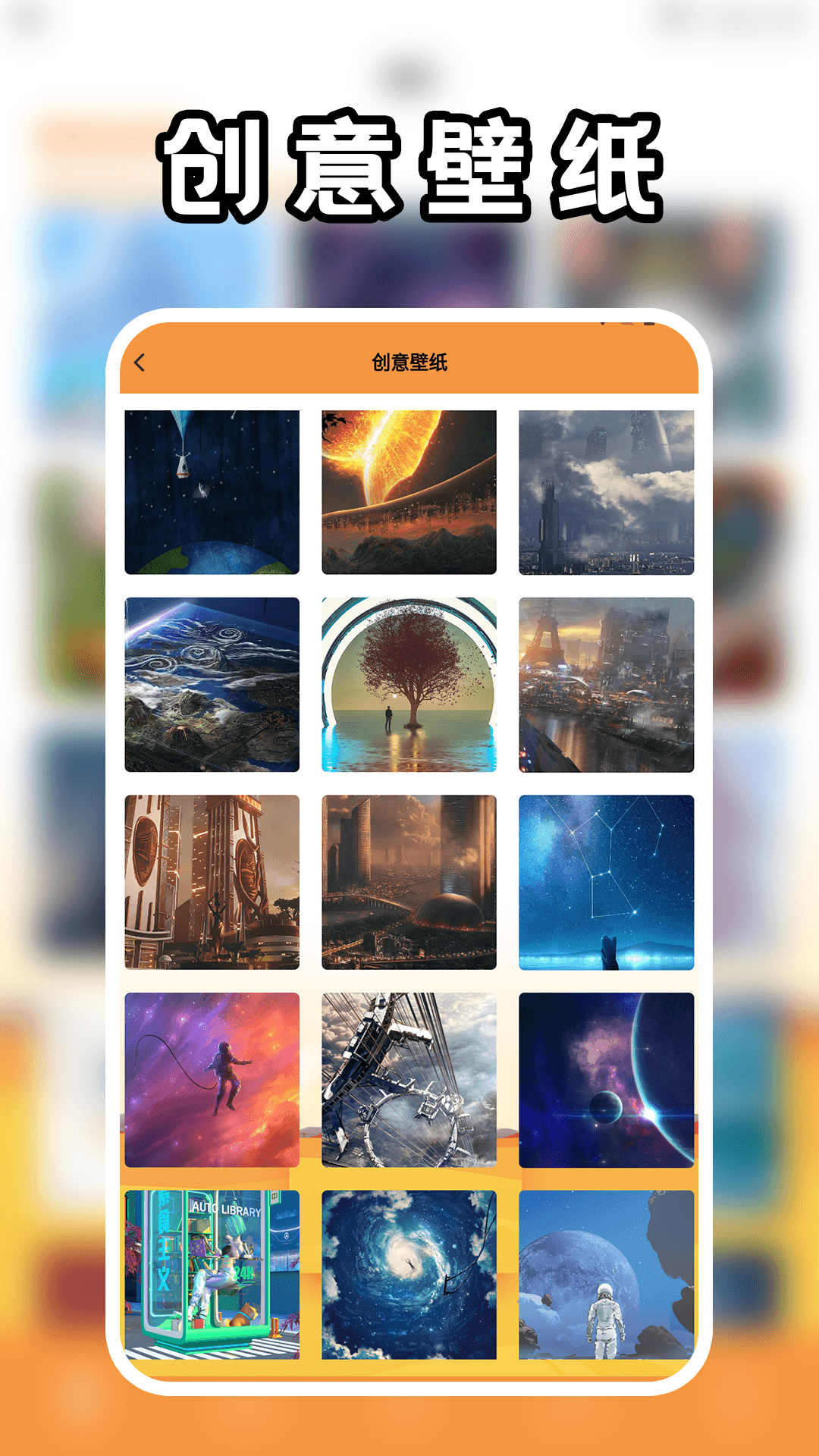 悬浮图片壁纸 1.8 安卓版 3
