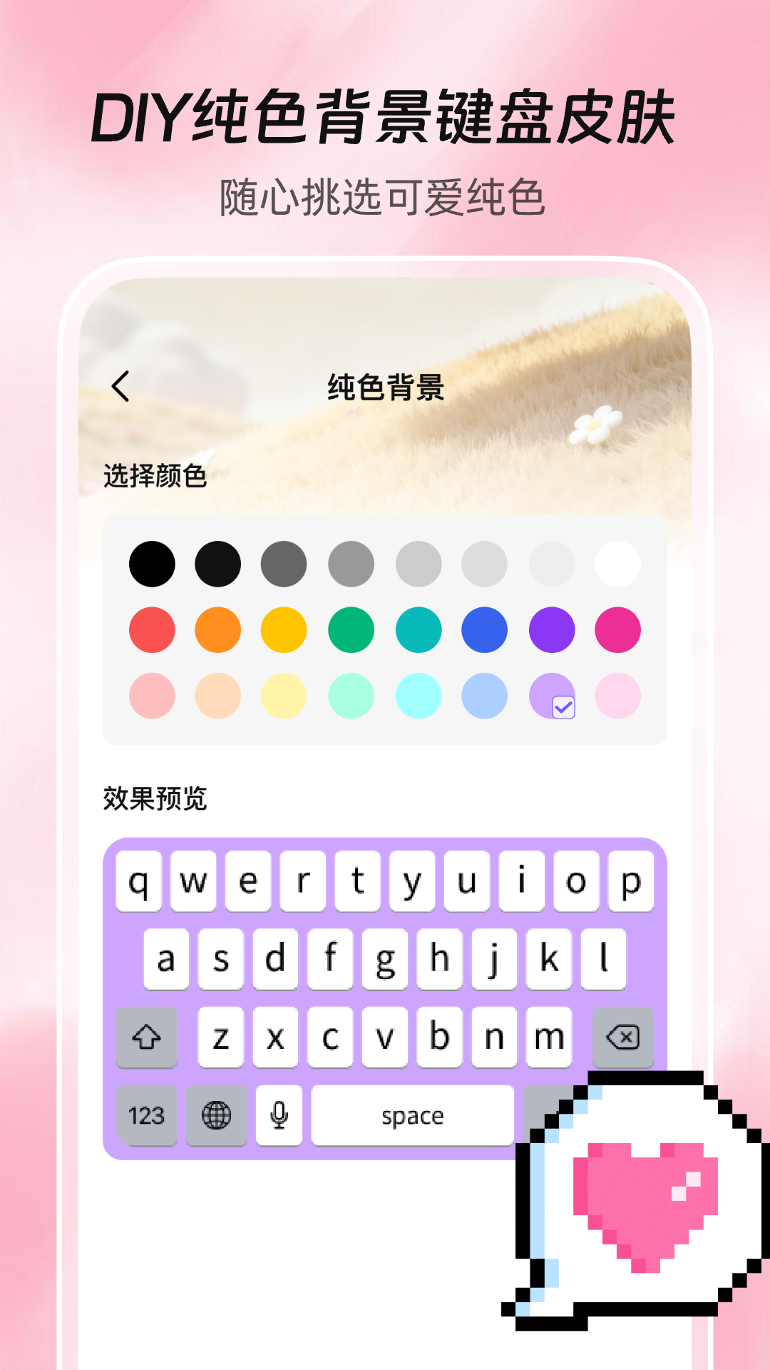 键盘皮肤多 1.0.3 安卓版 2