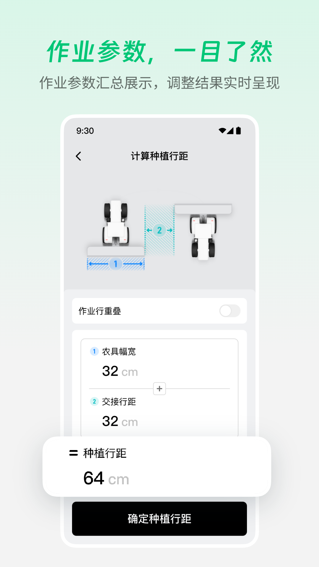 极飞农机 4.6.0.7 安卓版 1