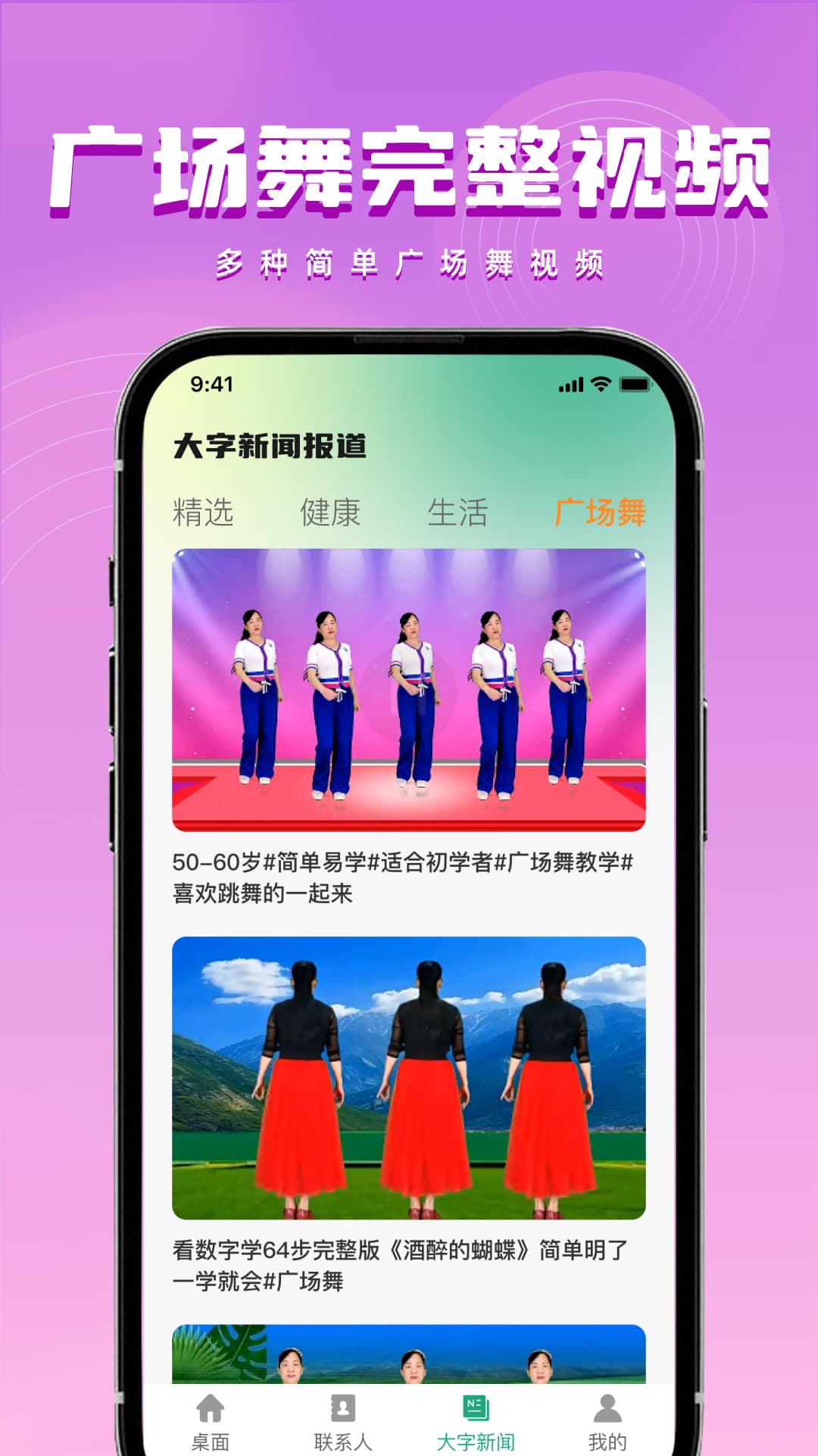 老年人桌面大字版 1.0.2 安卓版 3