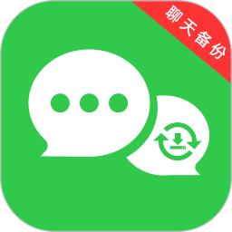 微聊天记录备份管家