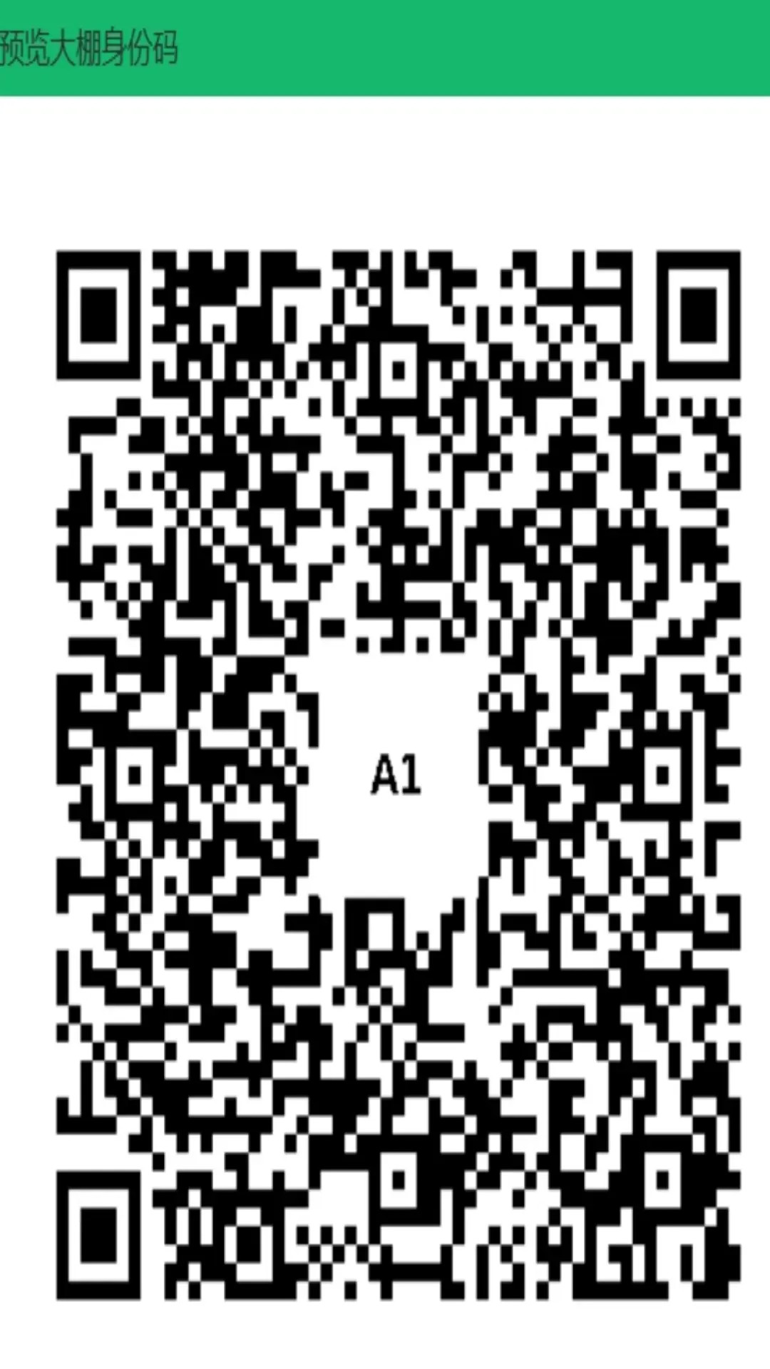 棚联棚 2.5.0.3 安卓版 4