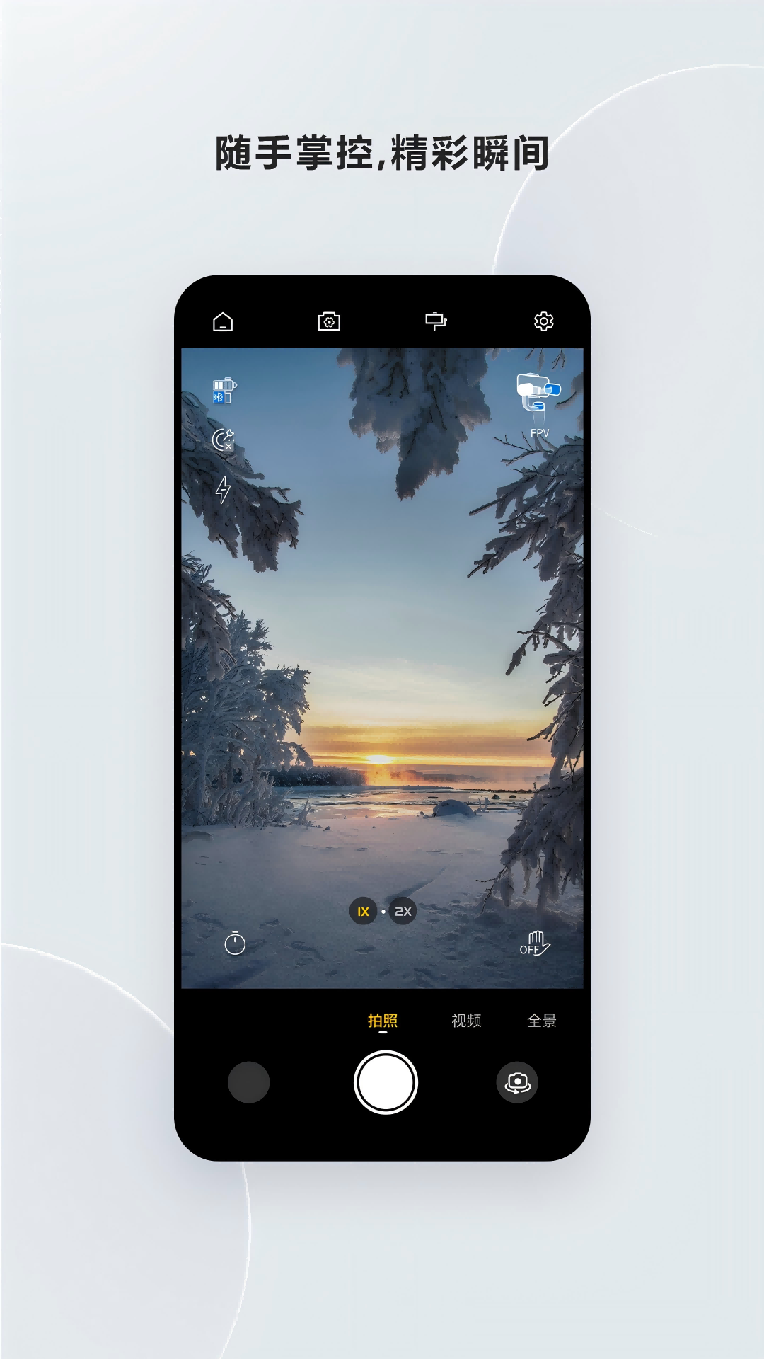 Gimbal Moment Gimbal Moment 2.3.2.173 安卓版 2