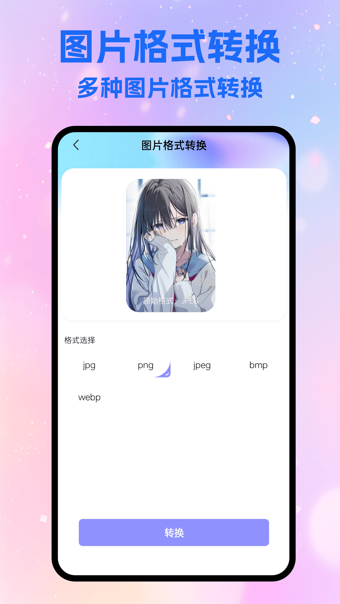 太极工具盒 5.1 安卓版 2