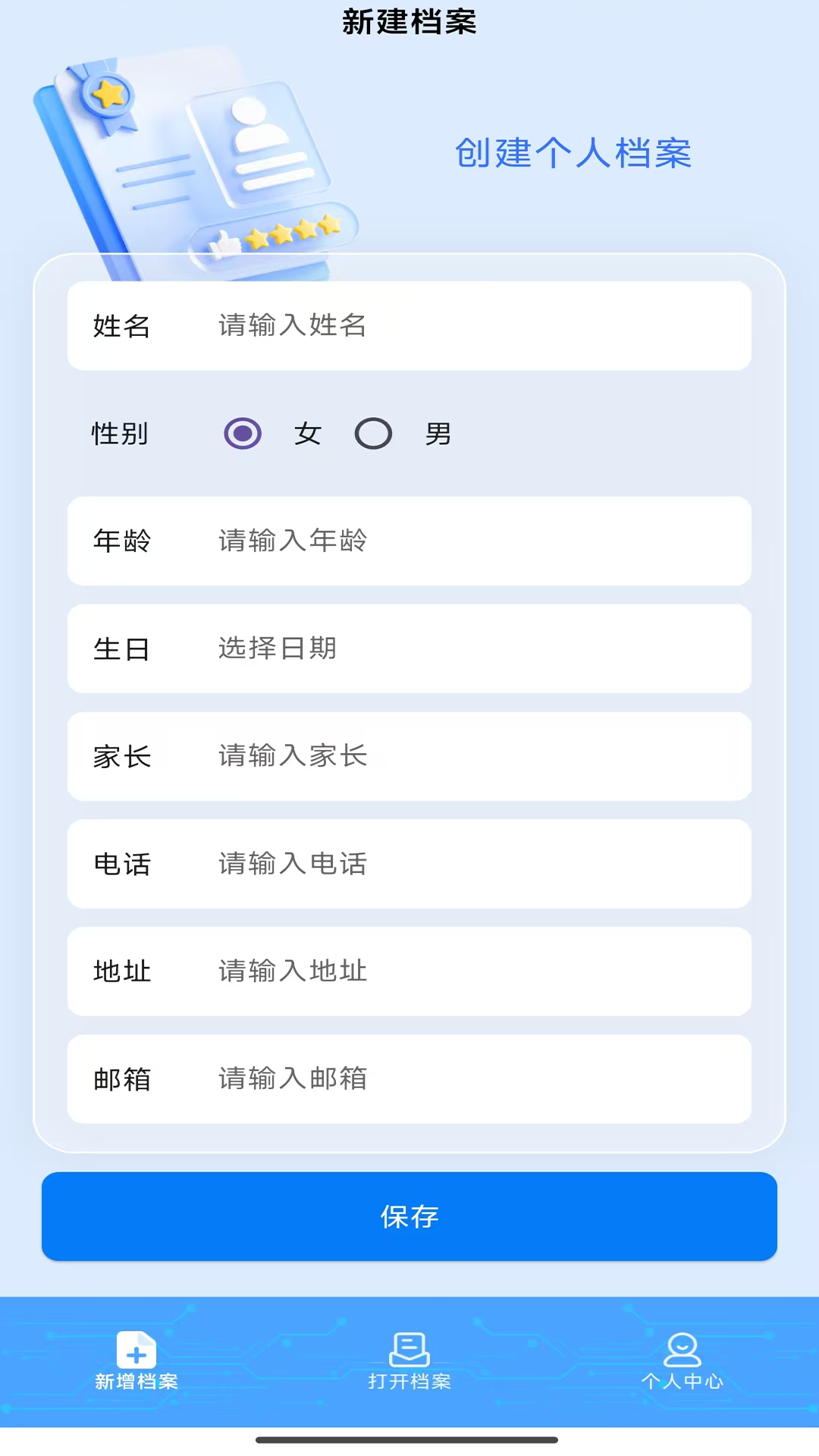 皮纹检测 4.0.16 安卓版 2