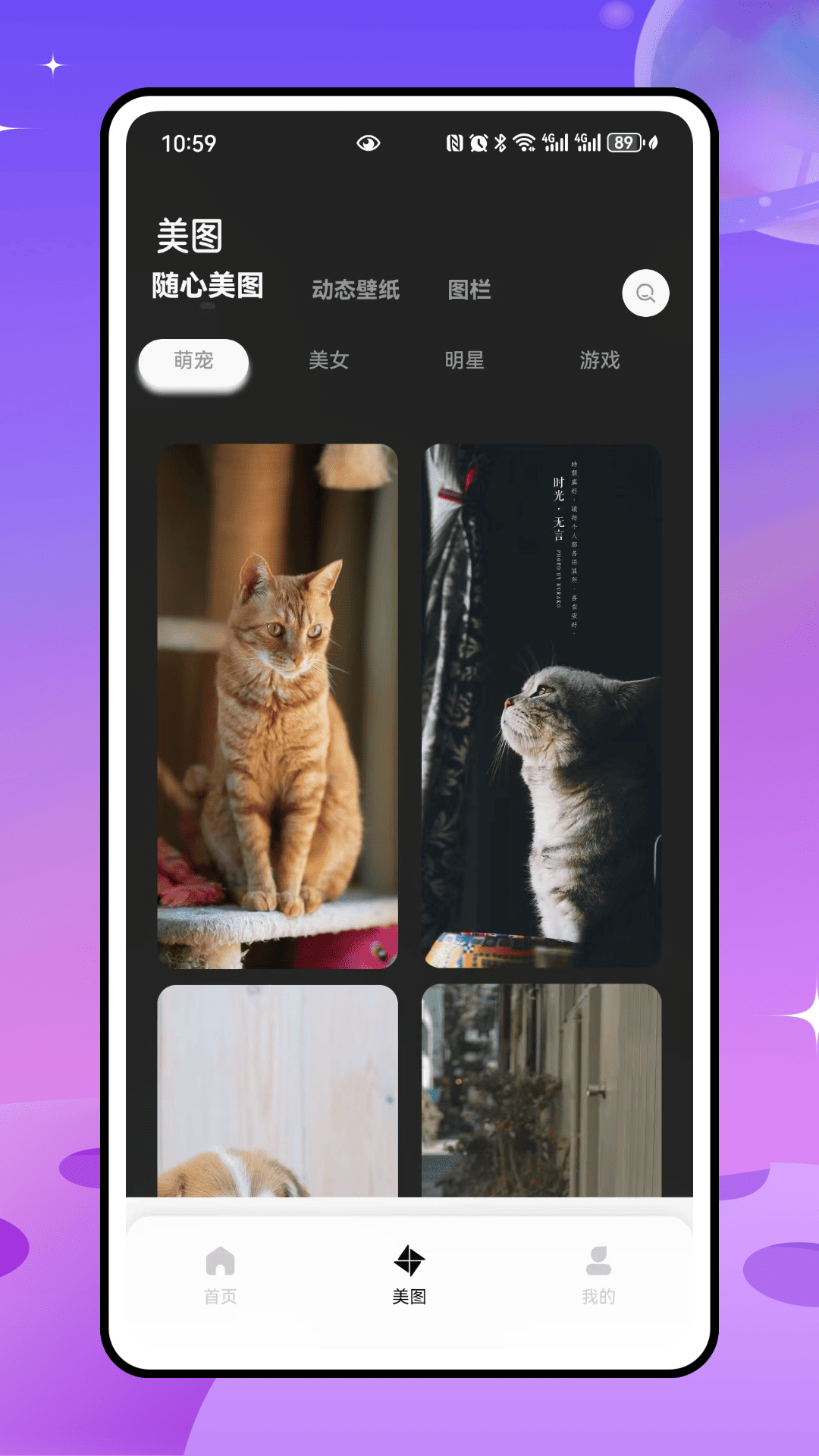 草莓壁纸秀秀 1.0.0 安卓版 2
