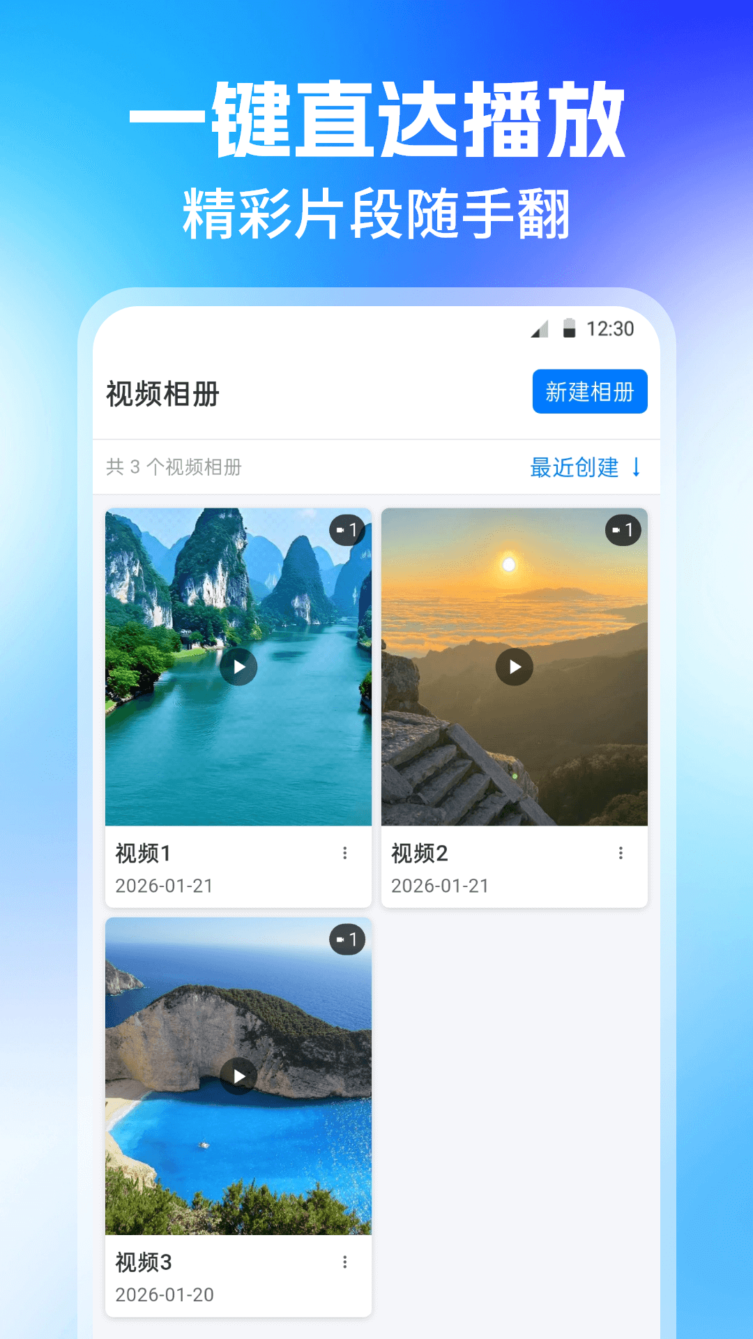私密Lock照片保险箱 3.0.3 安卓版 1