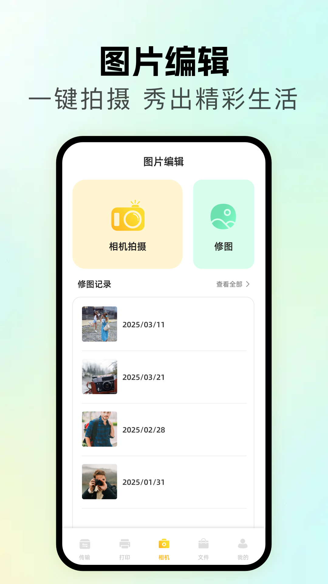 无线同屏 1.1 安卓版 1