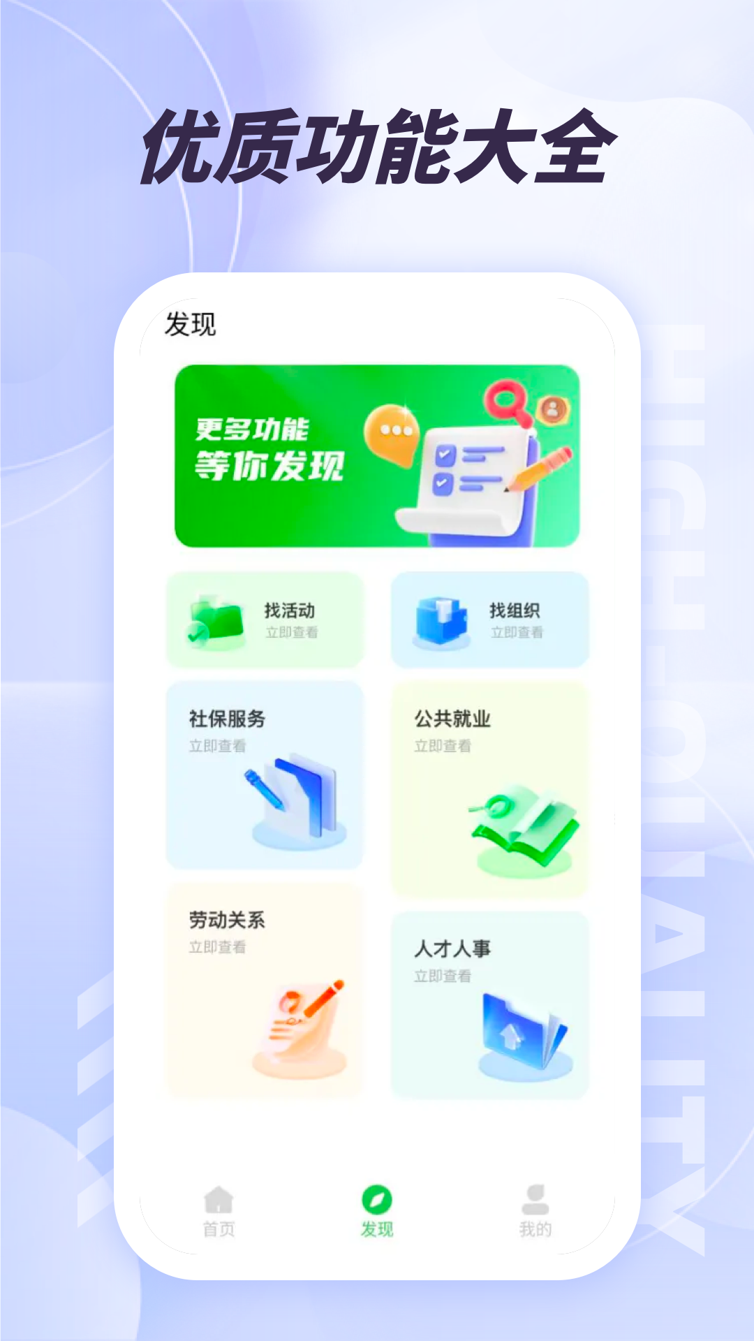 易上网 1.0.8 安卓版 1