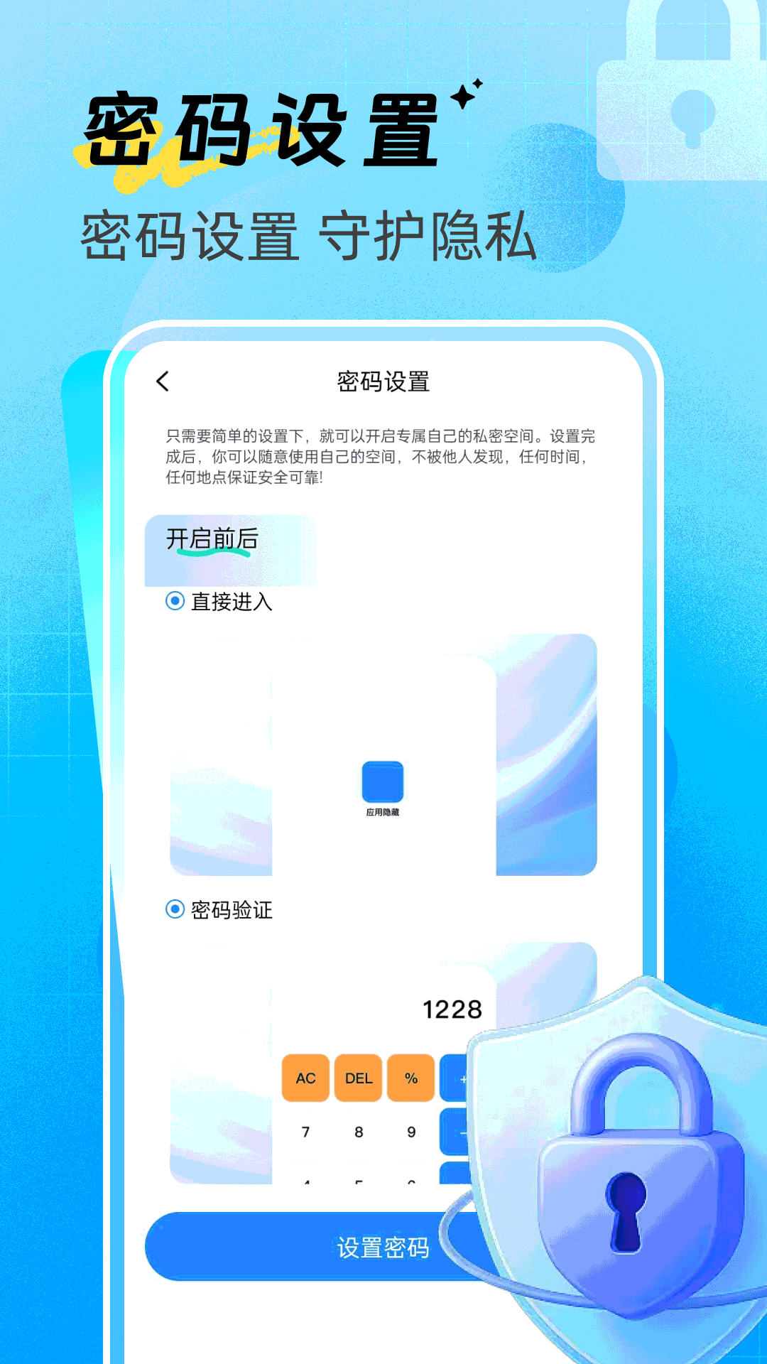 和平隐身计算器 1.0.0 安卓版 2