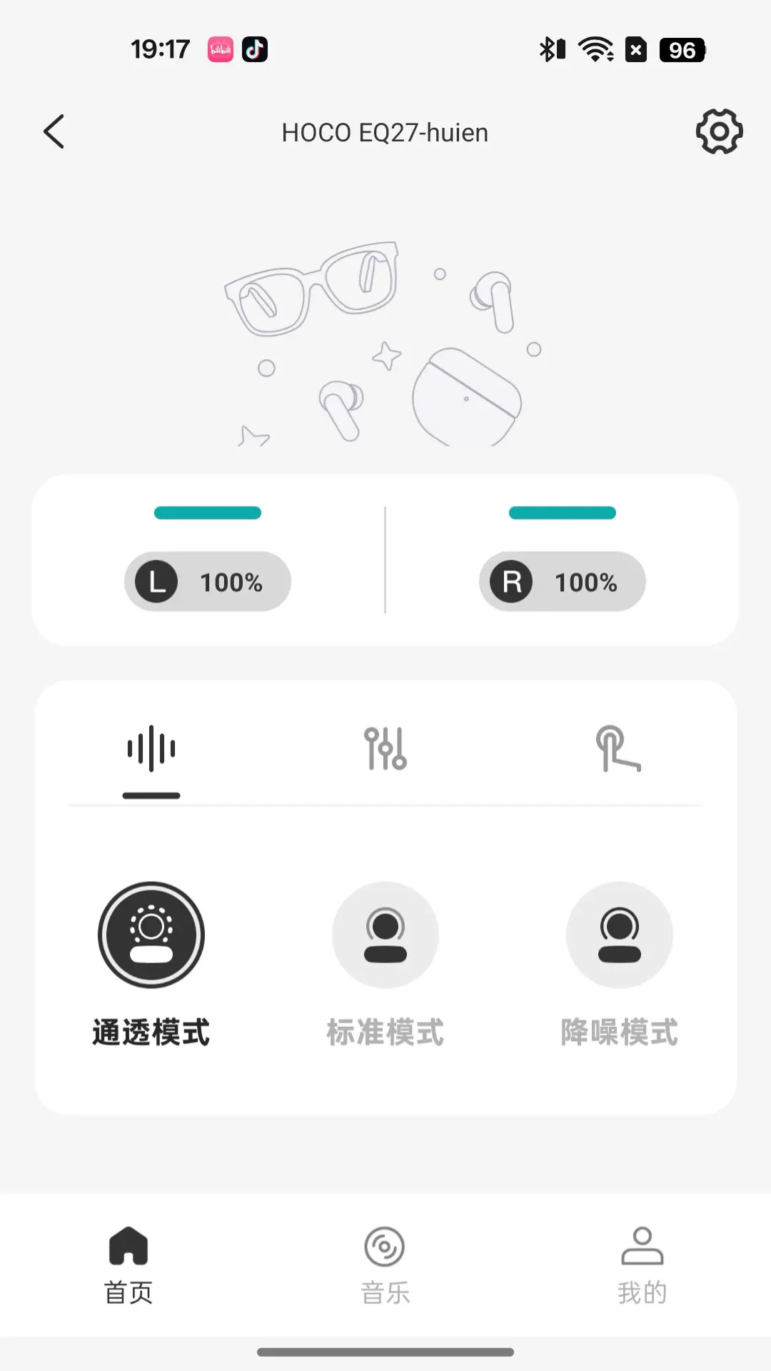 HiFuture Audio 1.1.15-c 安卓版 1