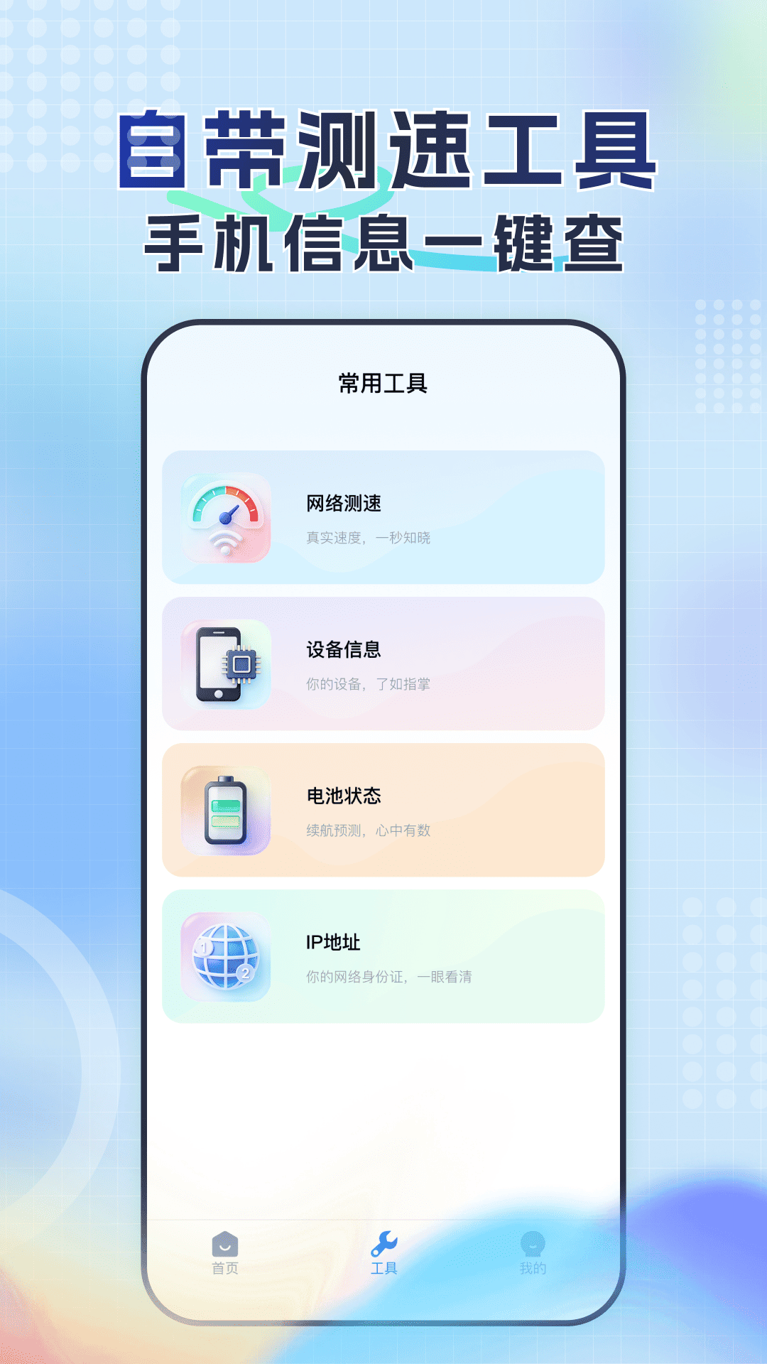 新旧手机换机同步管家 1.0.0 安卓版 3