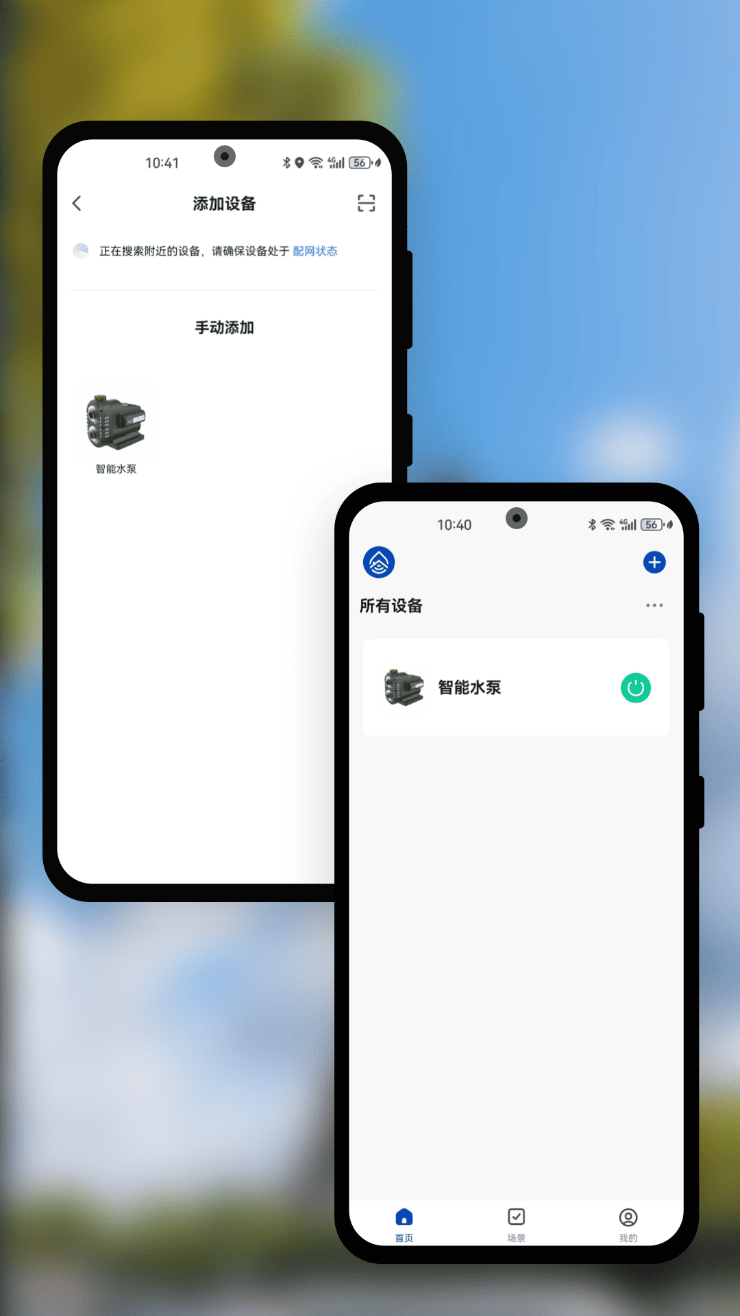 神能智控 1.0.1 安卓版 1