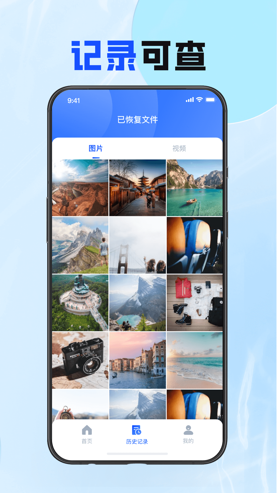 万能照片恢复大师 1.0.3 安卓版 3