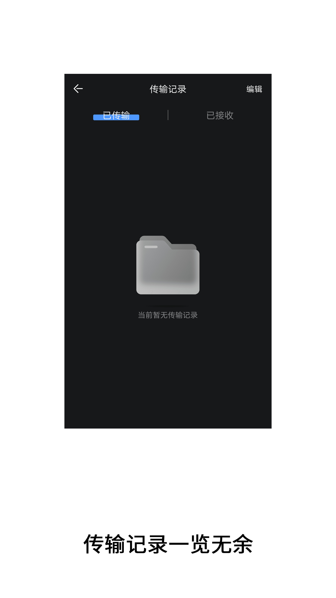 同步备份 5 安卓版 2