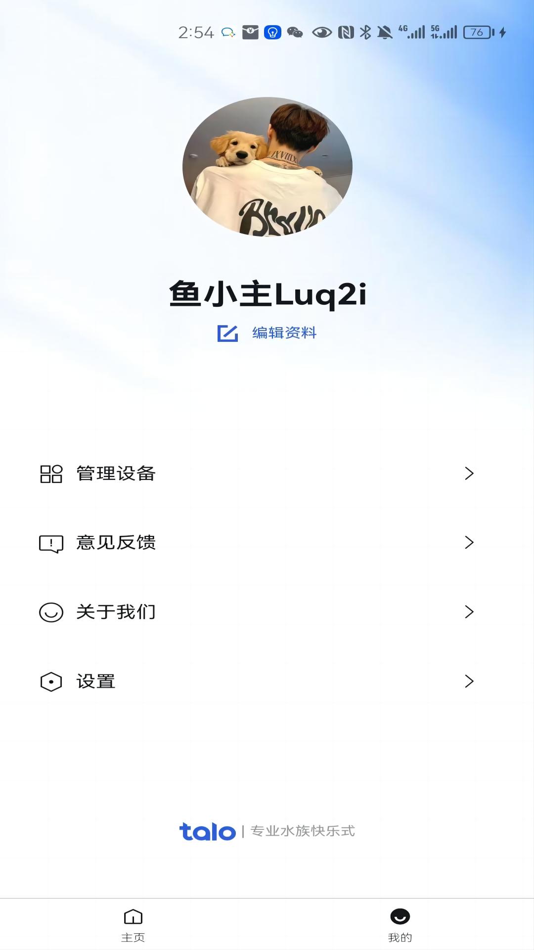 它乐 1.0.1 安卓版 3