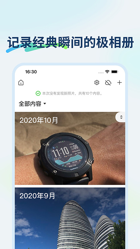 企业极空间 1.0.36 安卓版 1