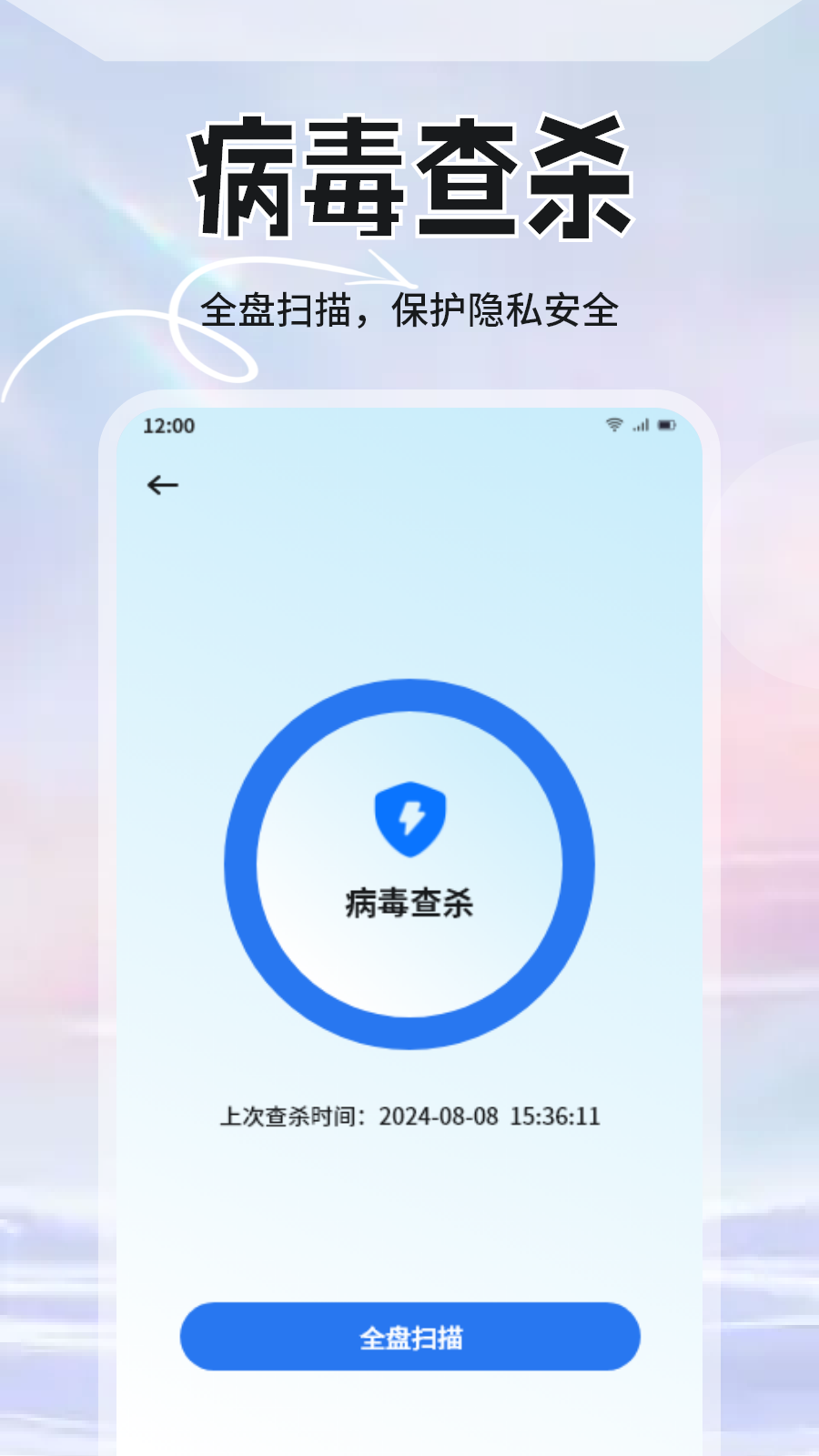 手机管家安全卫士 1.5 安卓版 3