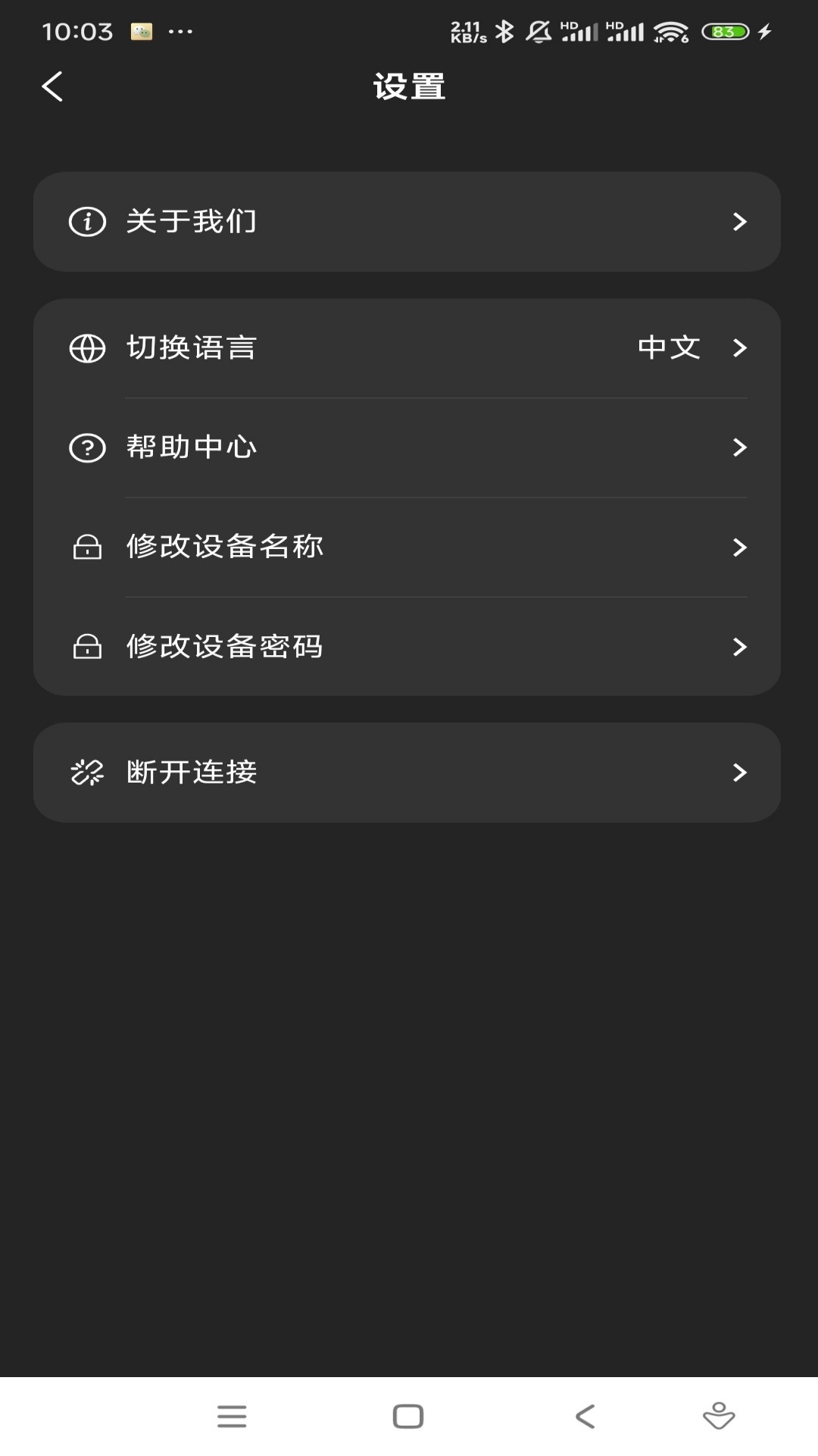 ROCKET 1.0.2 安卓版 4