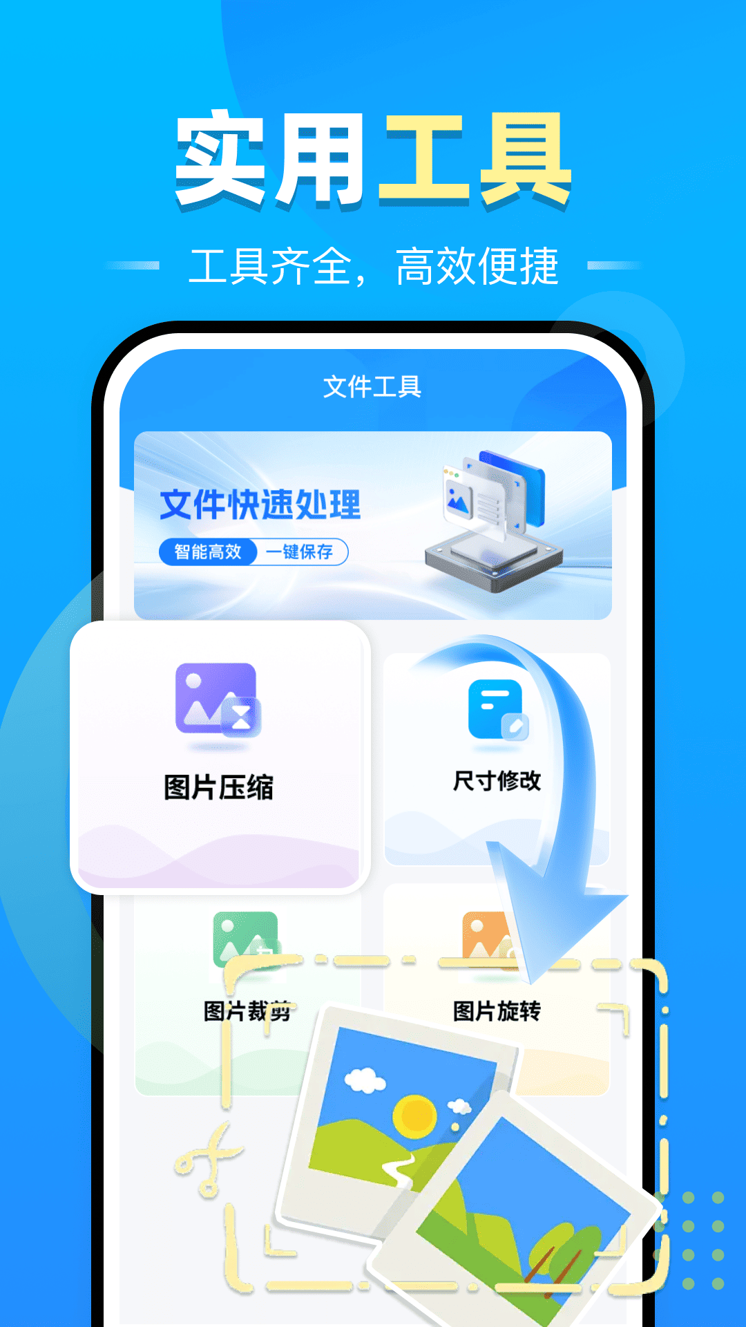 微记录云手机备份 1.0.0 安卓版 3