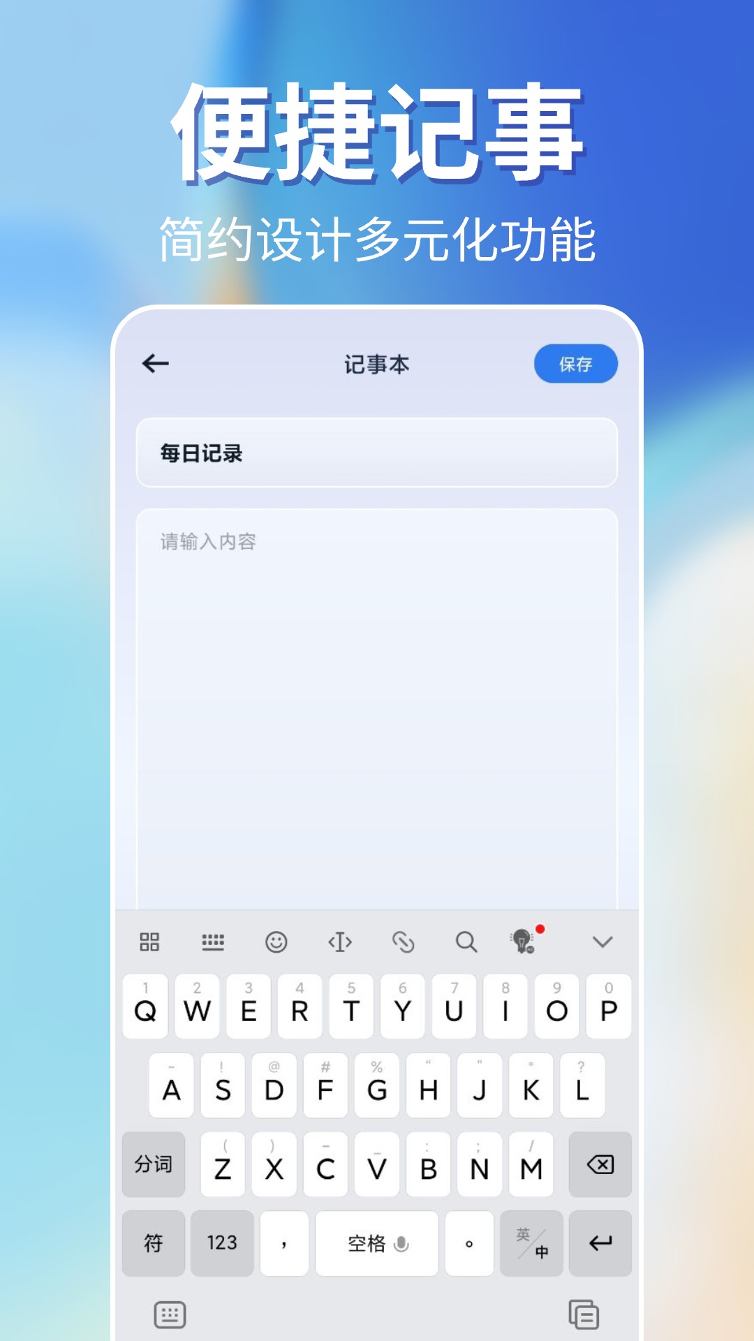 一键锁屏智能 1.0.22 安卓版 2