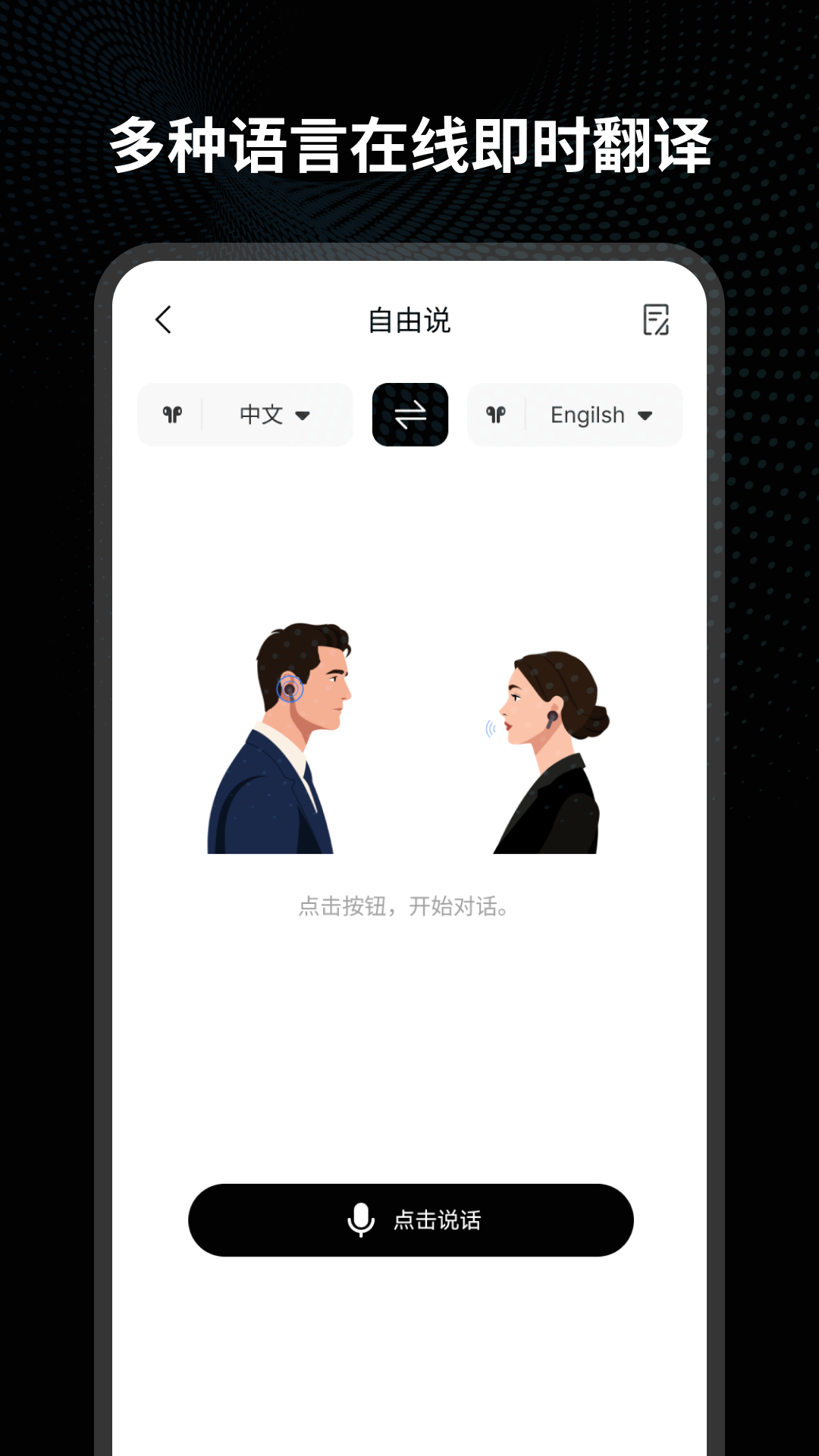 LENYES SMART 1.0.24-c 安卓版 3