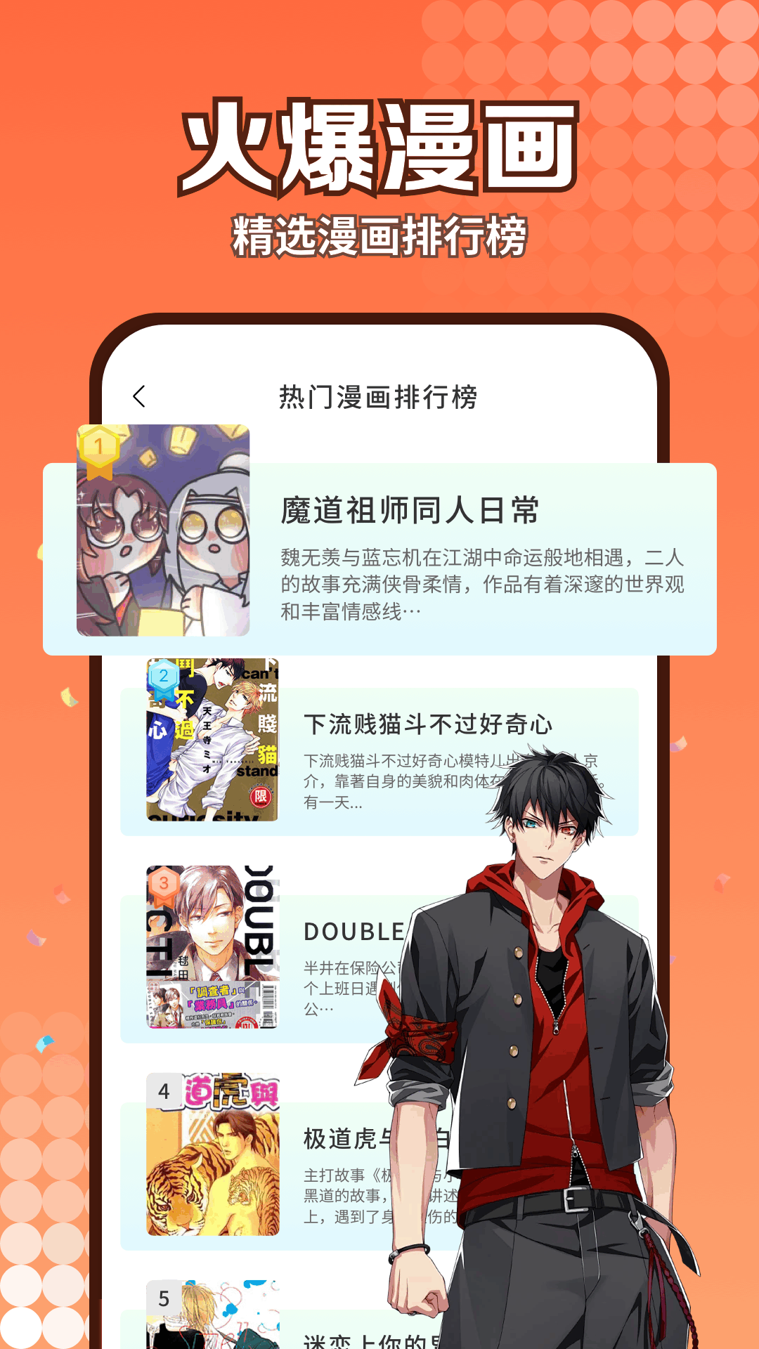 腐漫 1.0.4 安卓版 1