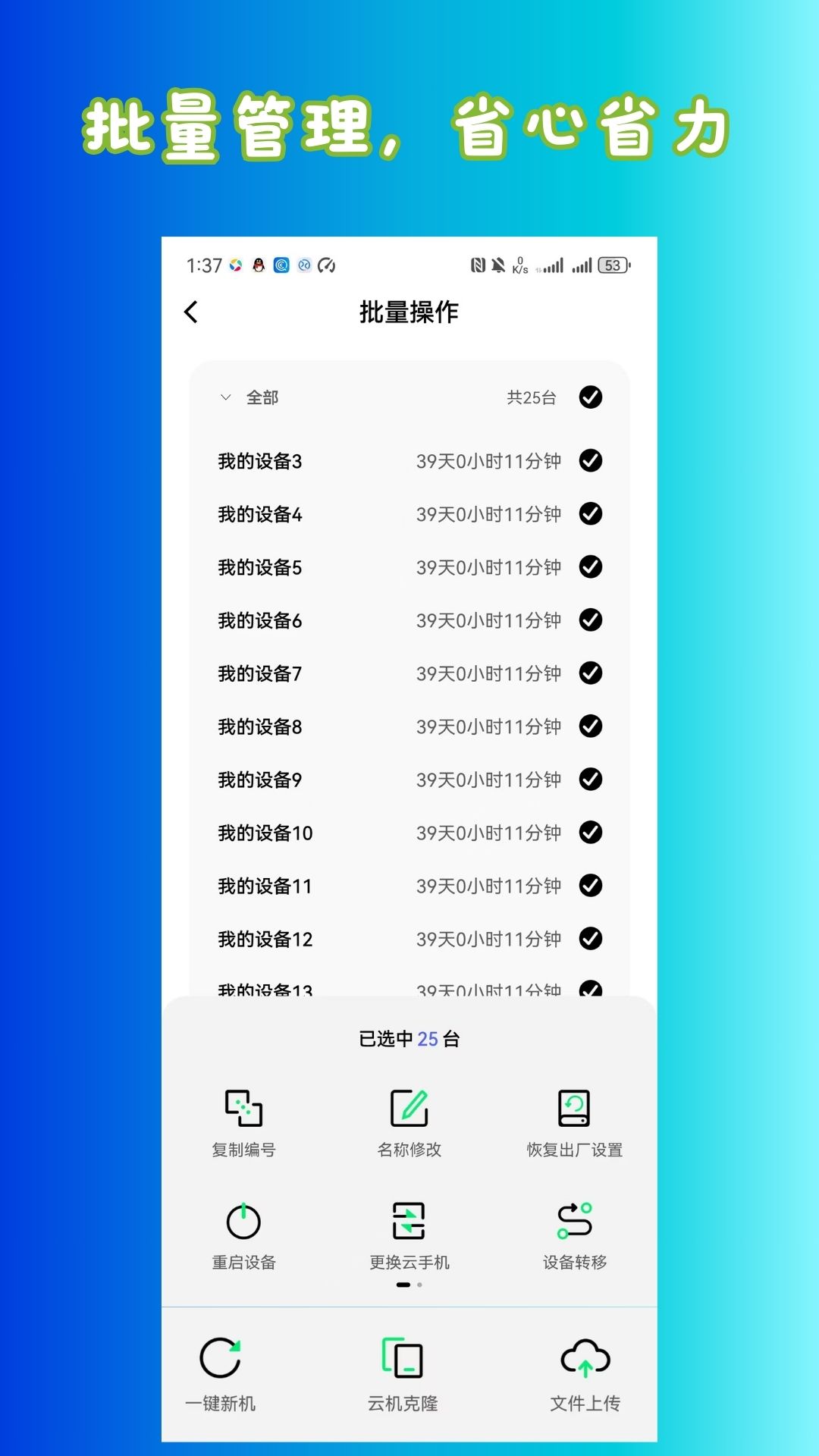 宙斯云 2.7.1000 安卓版 1