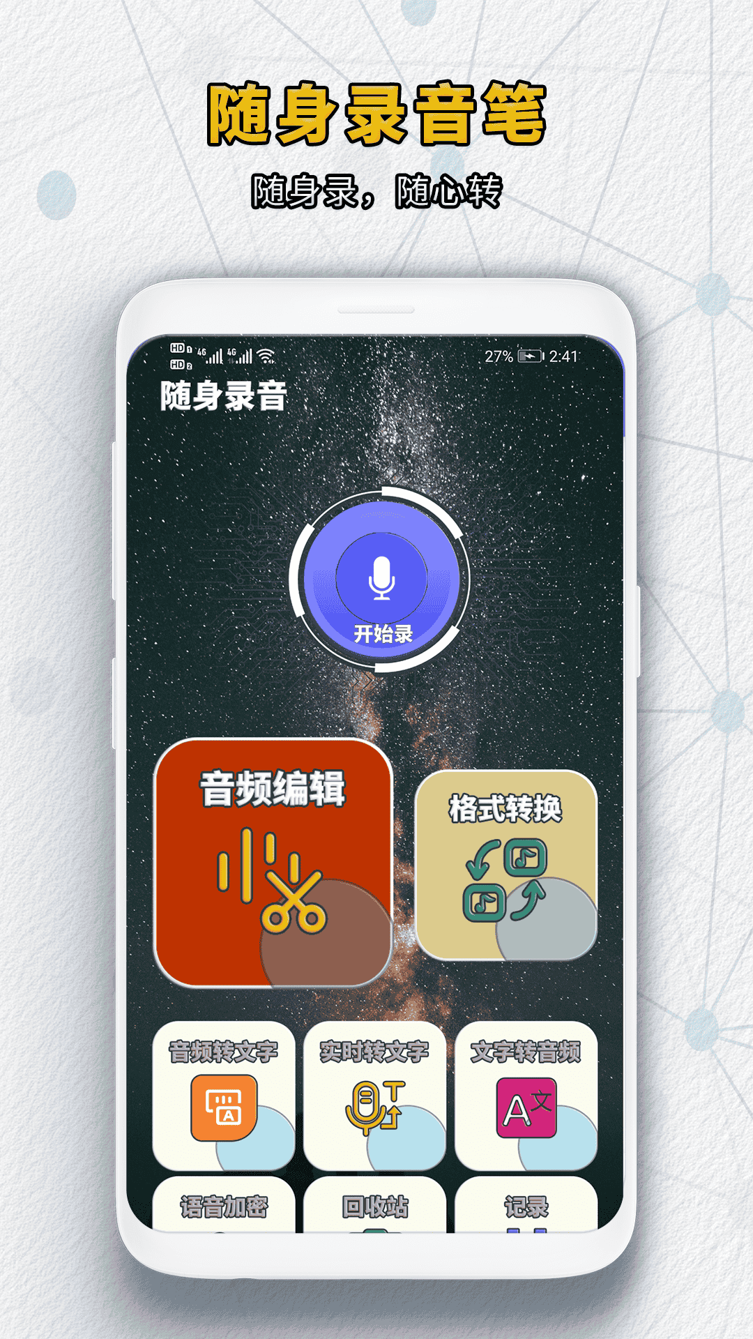 新旧手机搬家 1.0.5 安卓版 2
