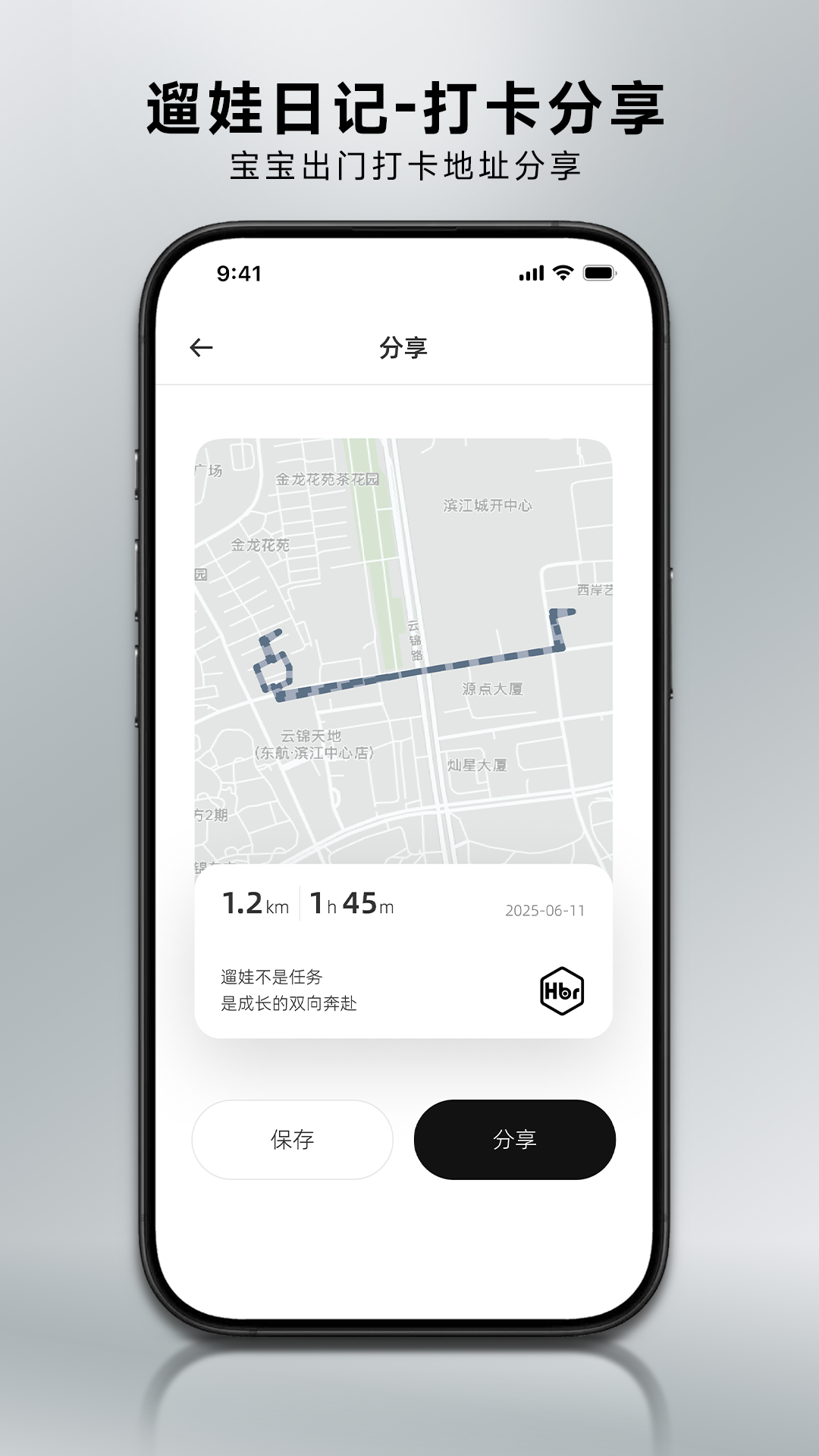 HBR虎贝尔 1.0.13 安卓版 4
