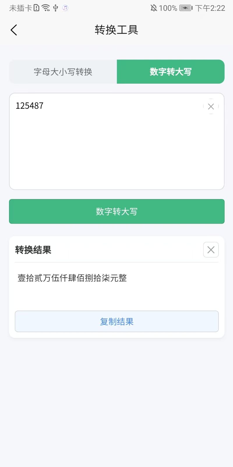 追光盒子 1.0.0 安卓版 3