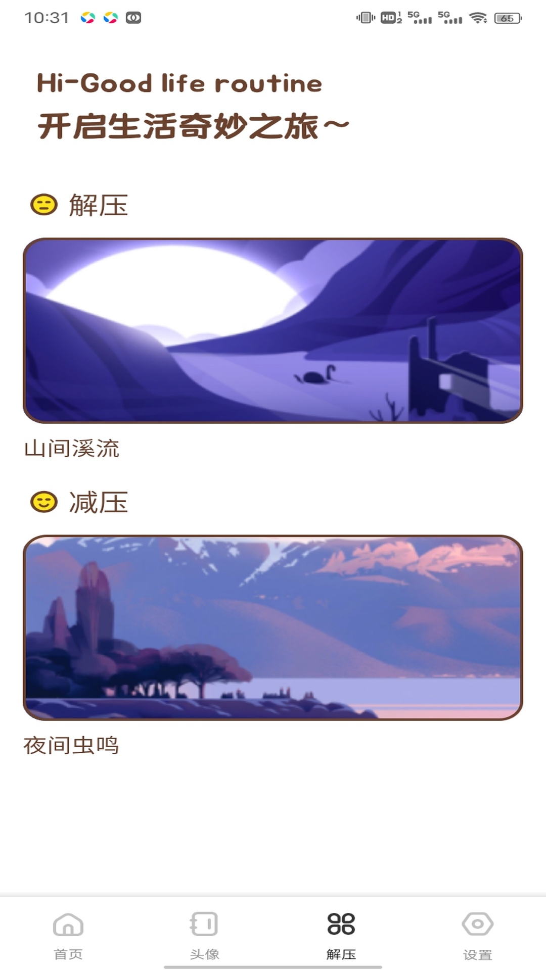 美多 1.0.2 安卓版 2