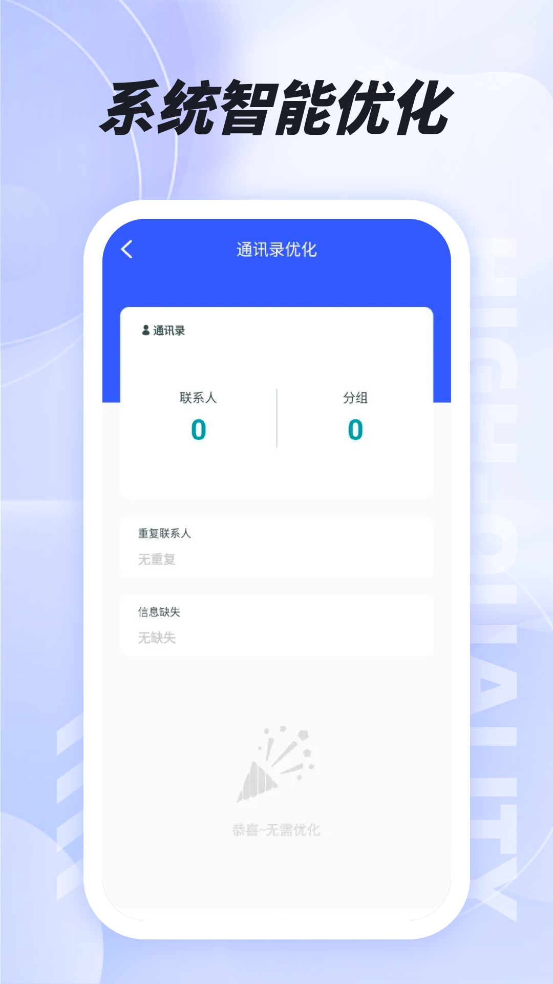 易上网 1.0.8 安卓版 2